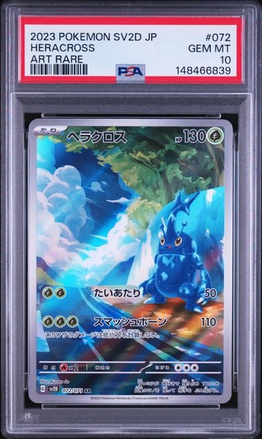 PSA10】ザンナーのエーフィ [eVS 007/018](ポケモンカードe「劇場限定