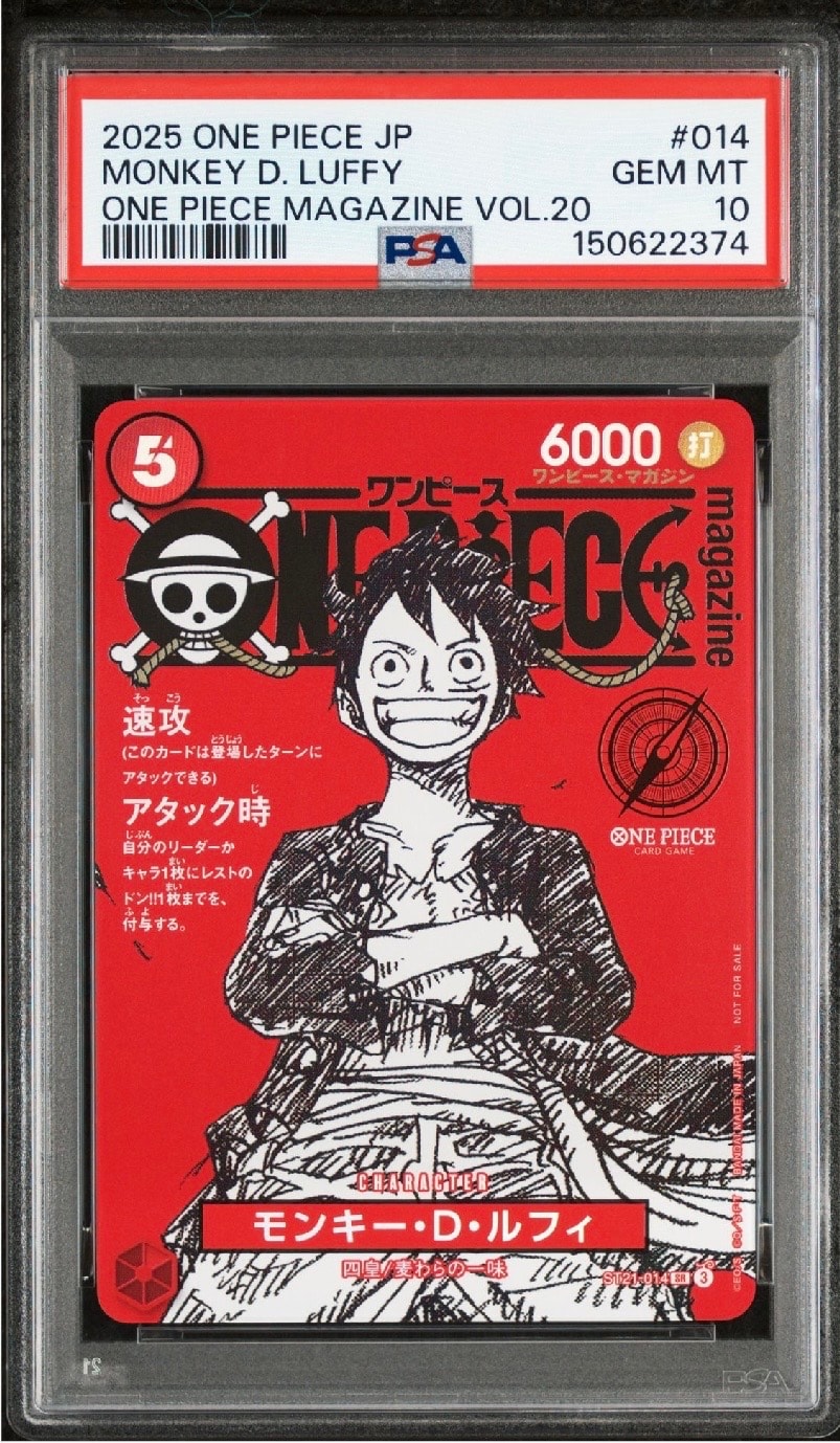モンキー・D・ルフィ SR [ST21-014](プロモーションカード「ワンピースマガジン 特集 週刊少年ジャンプとワンピース 020」)
