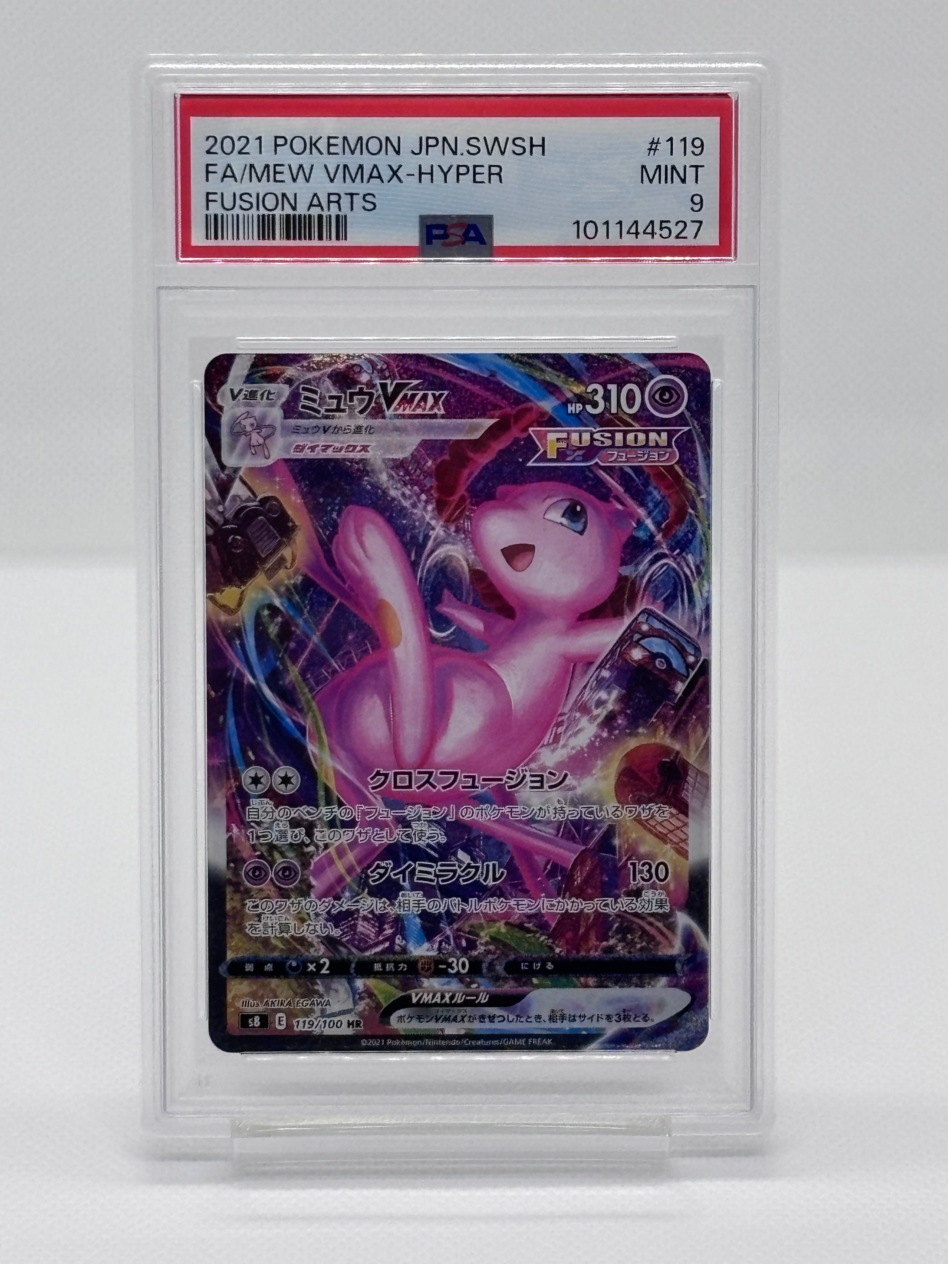 【PSA9】ミュウv sa PSA9鑑定済〕ミュウV(SA)【SR】{106/100}