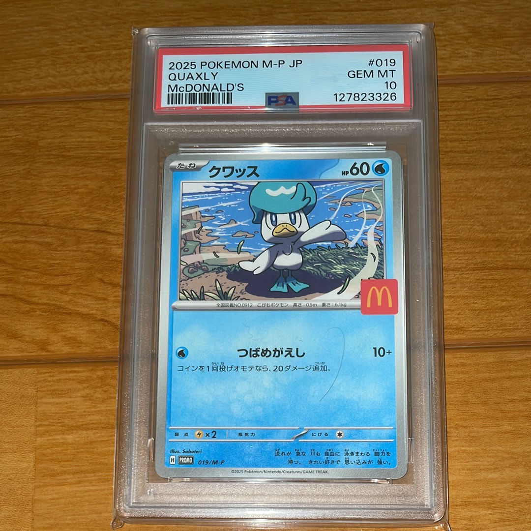 クワッス P [M-P 019](プロモカードパック「マクドナルド ハッピーセット2025」)