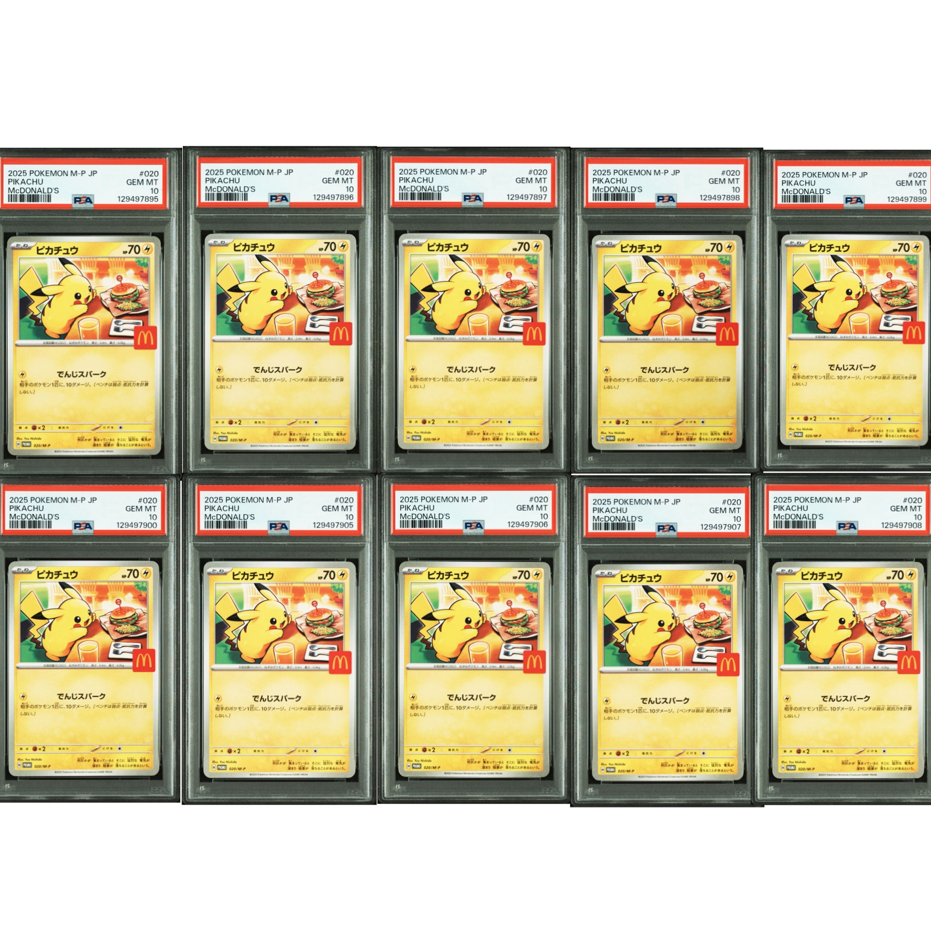 ピカチュウ P [M-P 020](プロモカードパック「マクドナルド ハッピーセット2025」)