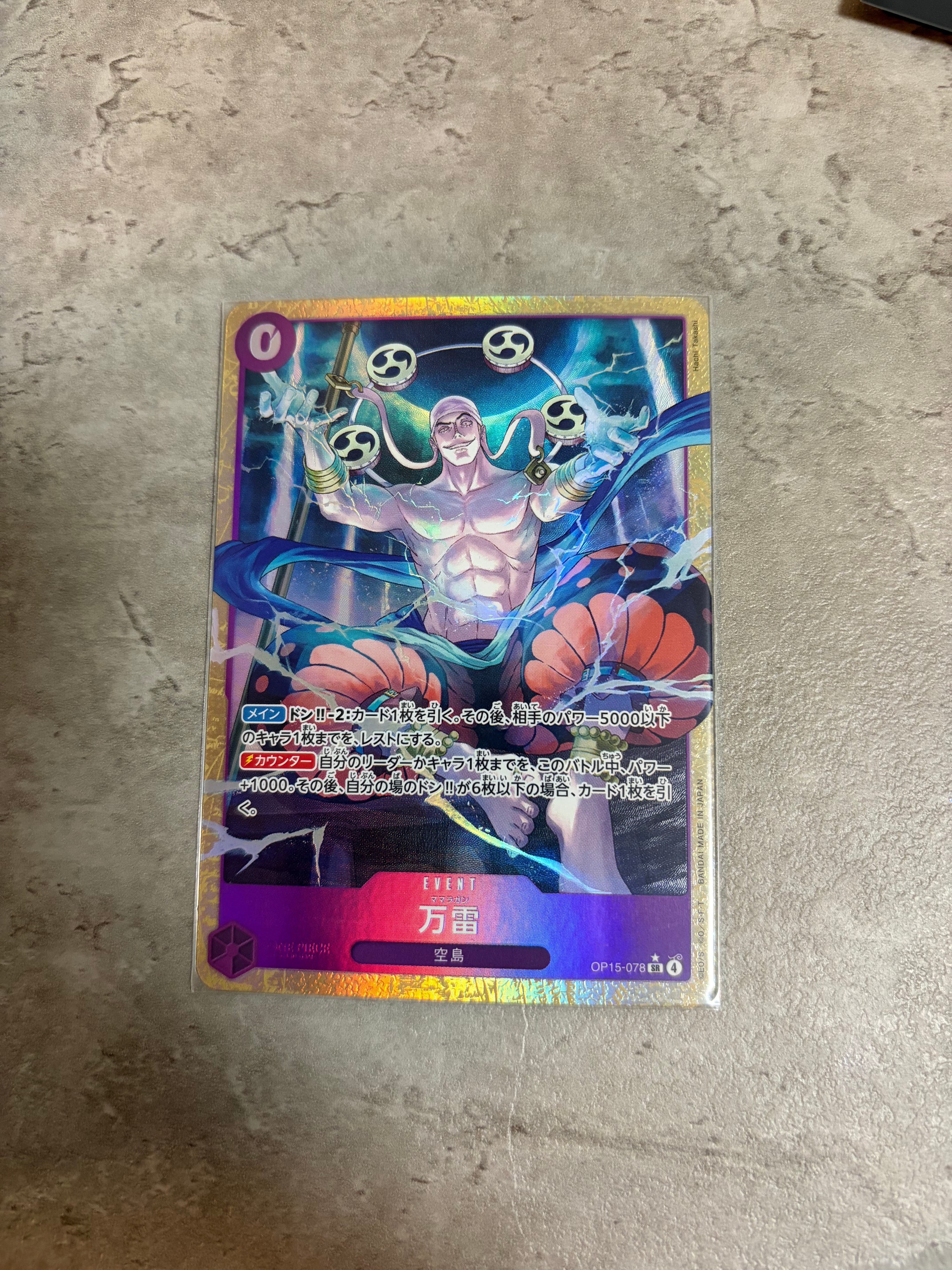 万雷 SR-P [OP15-078](ブースターパック「神の島の冒険」)の新品/中古