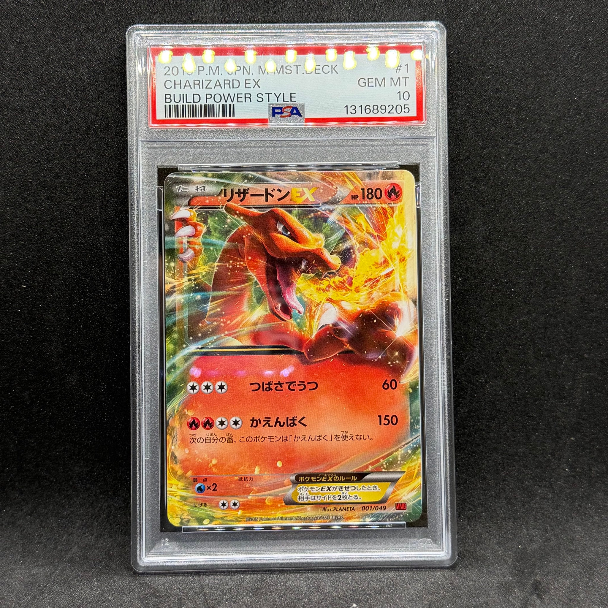 PSA10】リザードンEX [MMB 001/049](メガマスターデッキビルドBOX