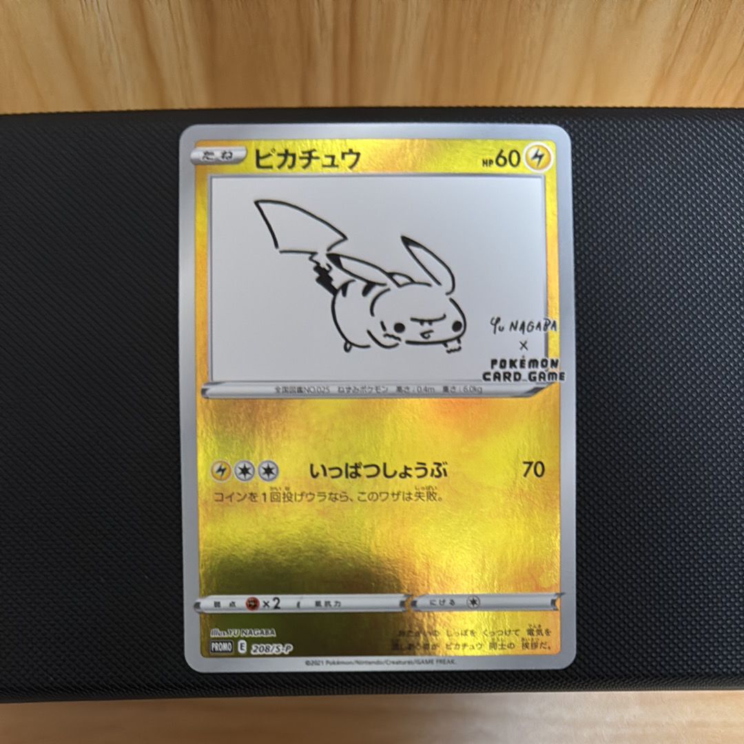 ピカチュウ:プロモ [S-P 208](「YU NAGABA×ポケモンカードゲーム」プロモーションカード「S-P」)