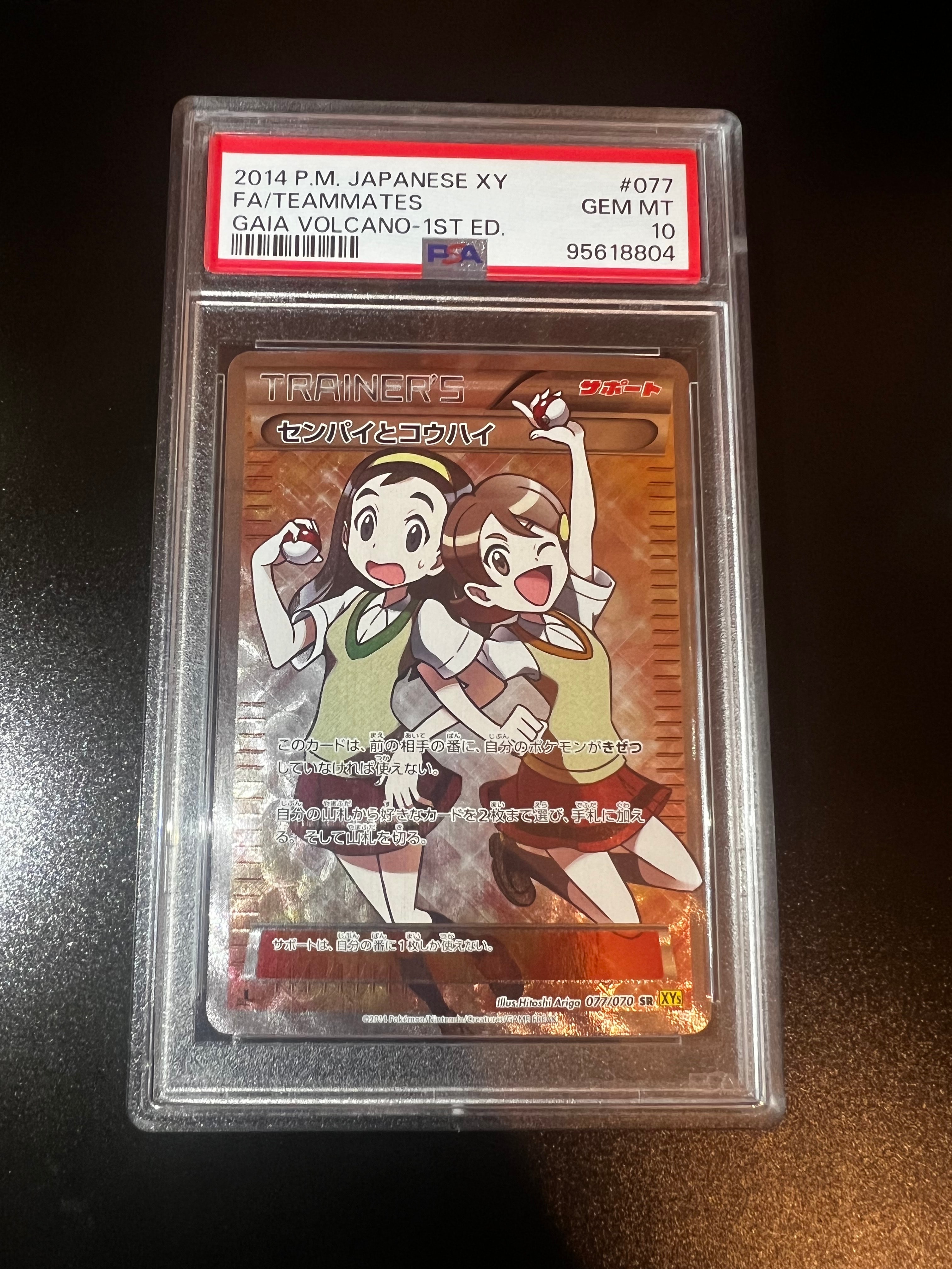 センパイとコウハイ SR :1ED [XY5-G 077/070](拡張パック「ガイア