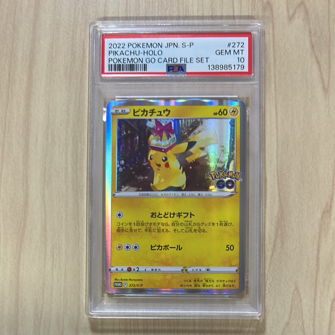 ピカチュウ: プロモ P [S-P 272](プロモーションカード「S-P」)