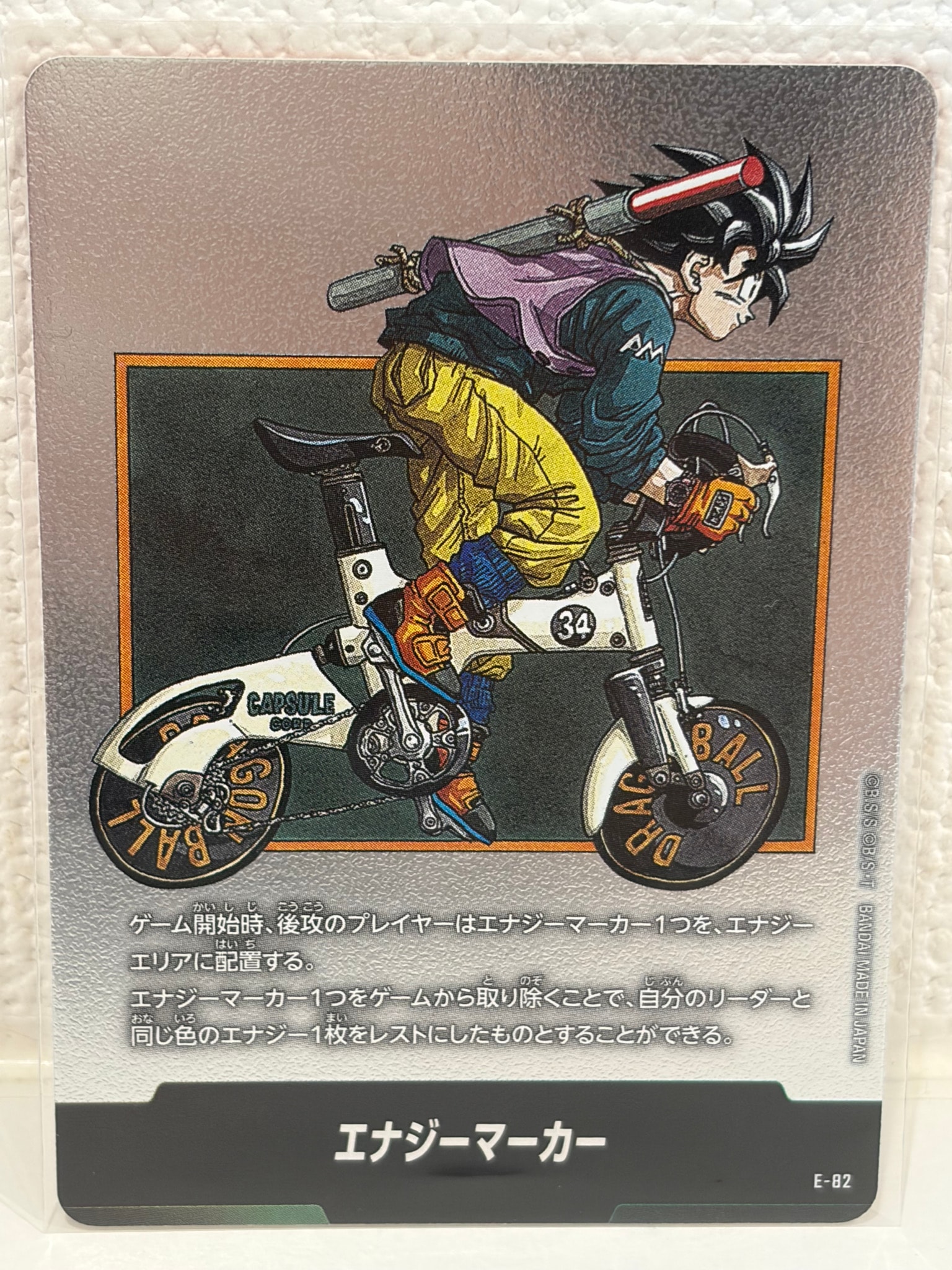 エナジーマーカー [E-82](フュージョンワールド「MANGA BOOSTER 02」)