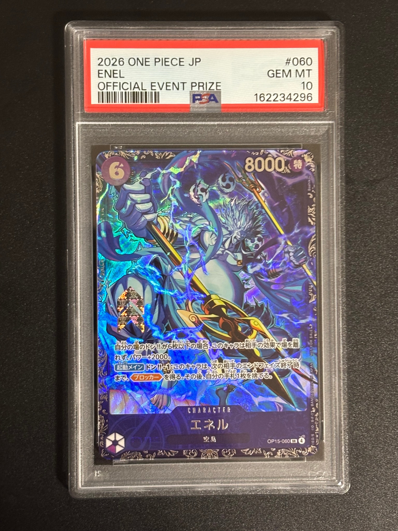 PSA10】エネル SR :上位記念品 [OP15-060](プロモーションカード