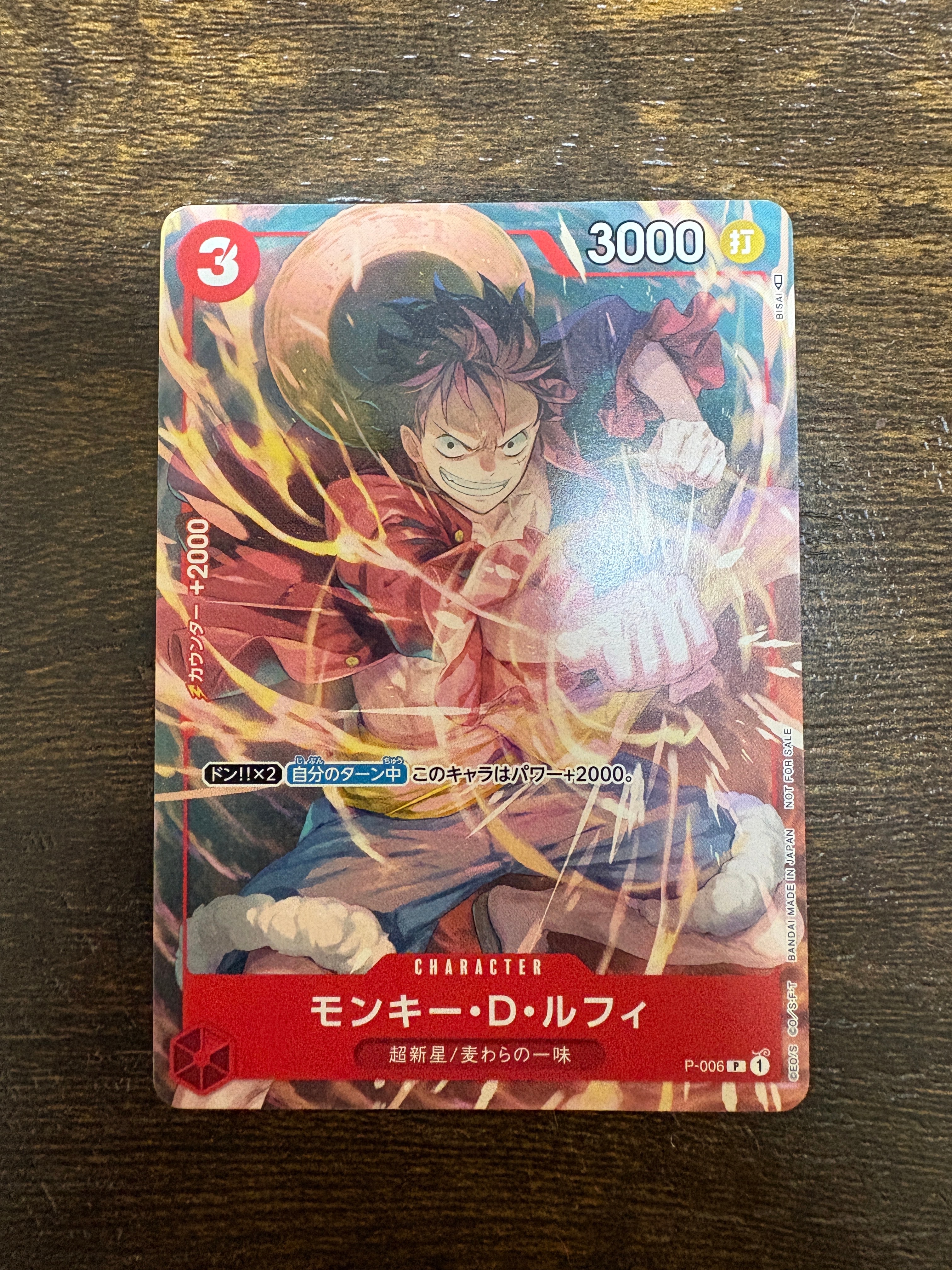 PSA10】モンキー・D・ルフィ [P-006] (Vジャンプ 2022年 9月号 付録) 1