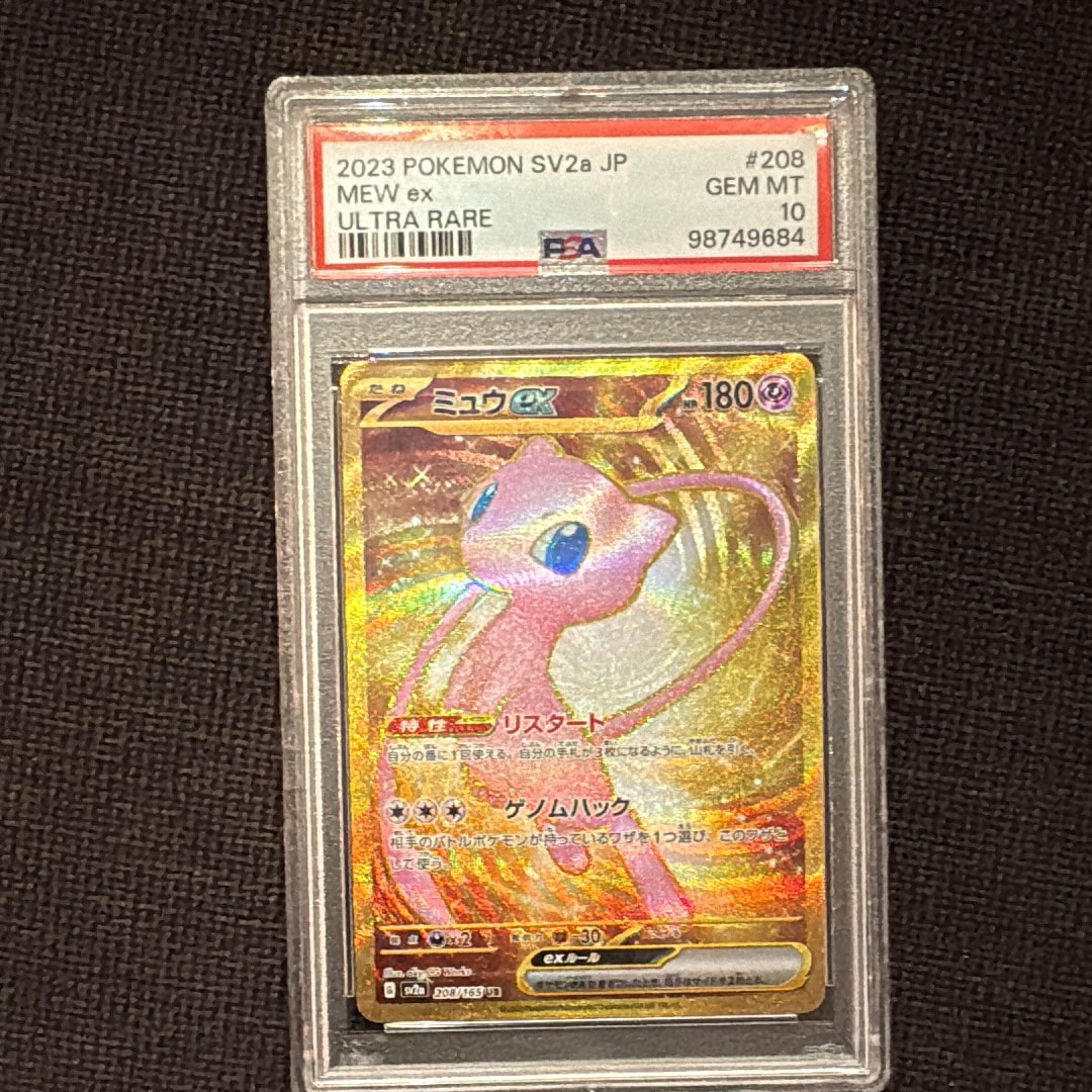 PSA10】ミュウex UR[SV2a 208/165](強化拡張パック「ポケモンカード151