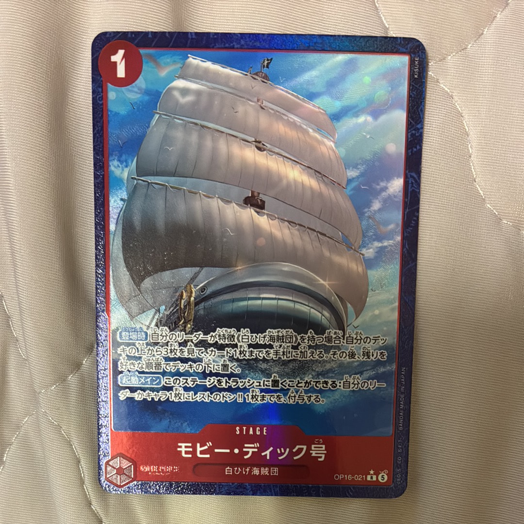 Moby Dick R-P [OP16-021](Booster Pack "THE TIME OF BATTLE")