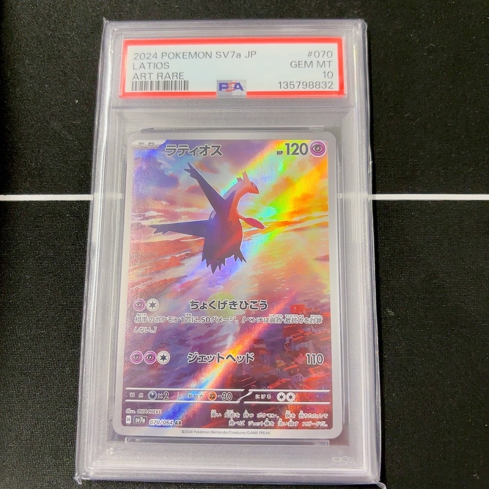 ラティオス AR [SV7a 070/064](強化拡張パック「楽園ドラゴーナ」)