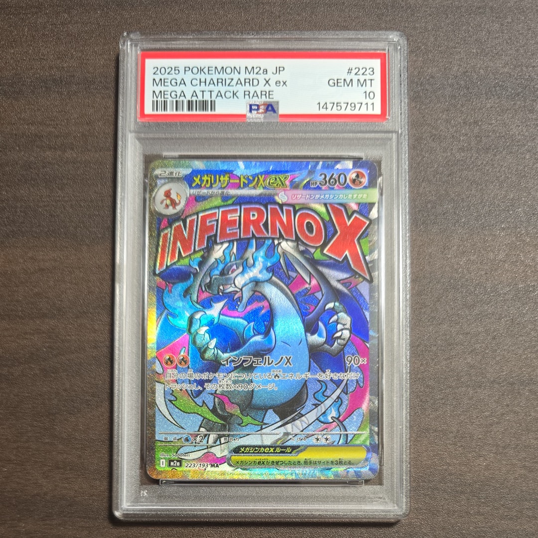 PSA10】メガリザードンXex MA :中国語箔押しエラー [M2a 223/193](ハイ