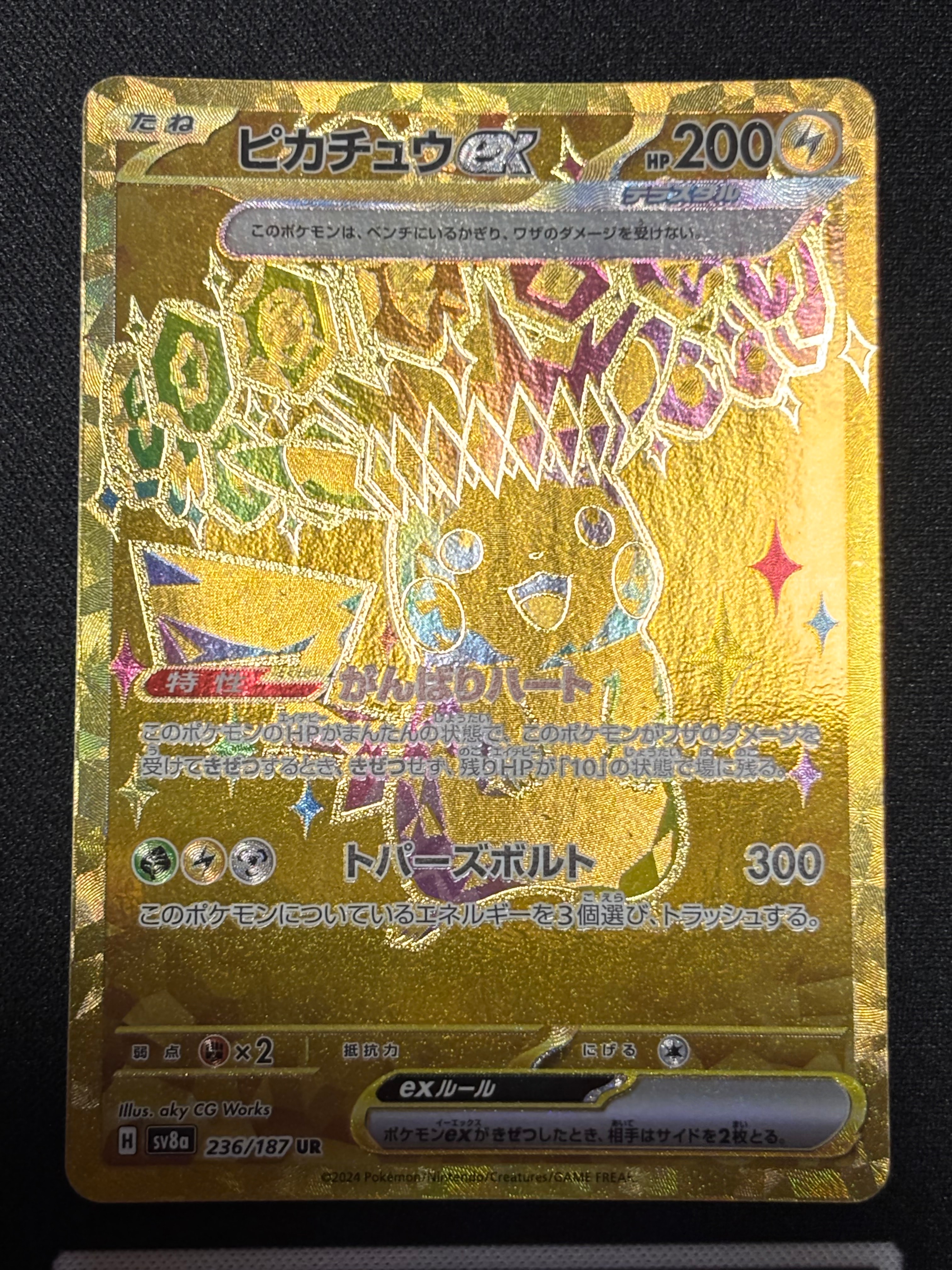 ピカチュウex UR [SV8a 236/187](ハイクラスパック「テラスタルフェス
