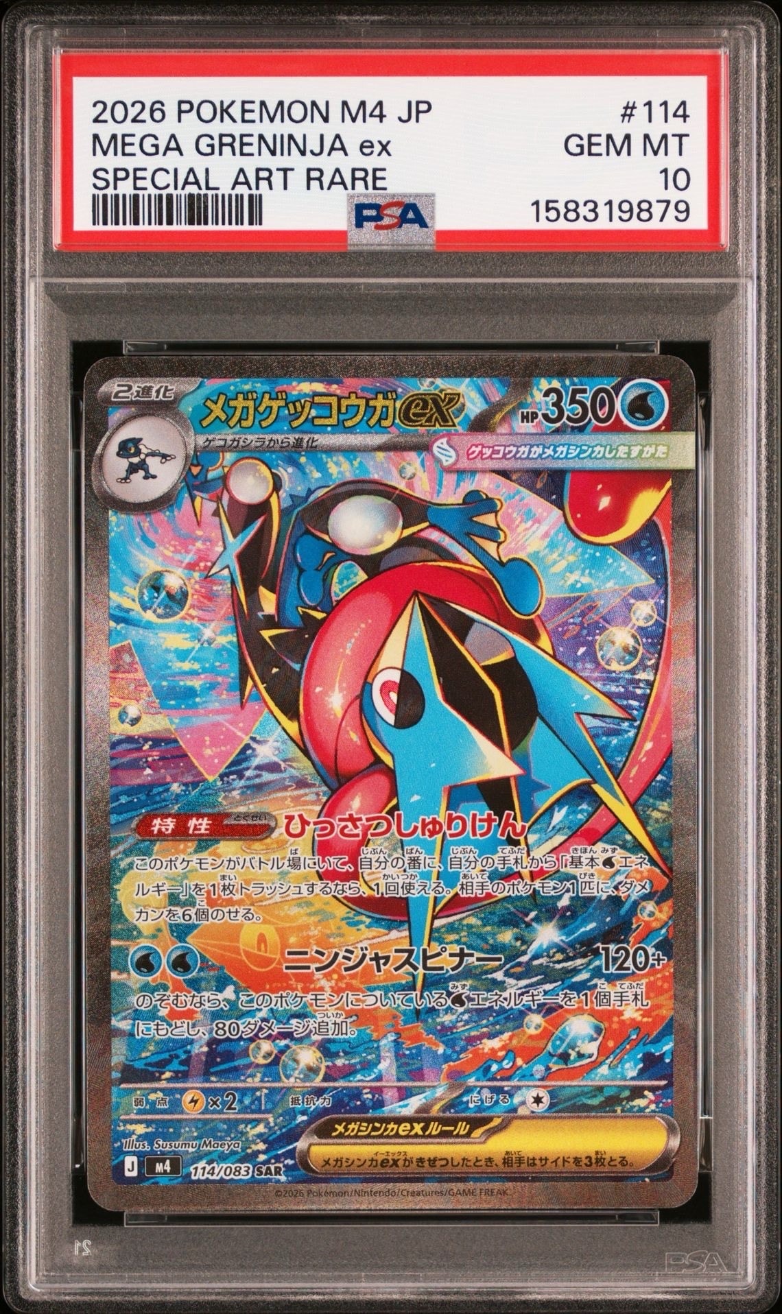 お茶会ごっこピカチュウ: プロモ[SM-P 325](プロモーションカード「SM