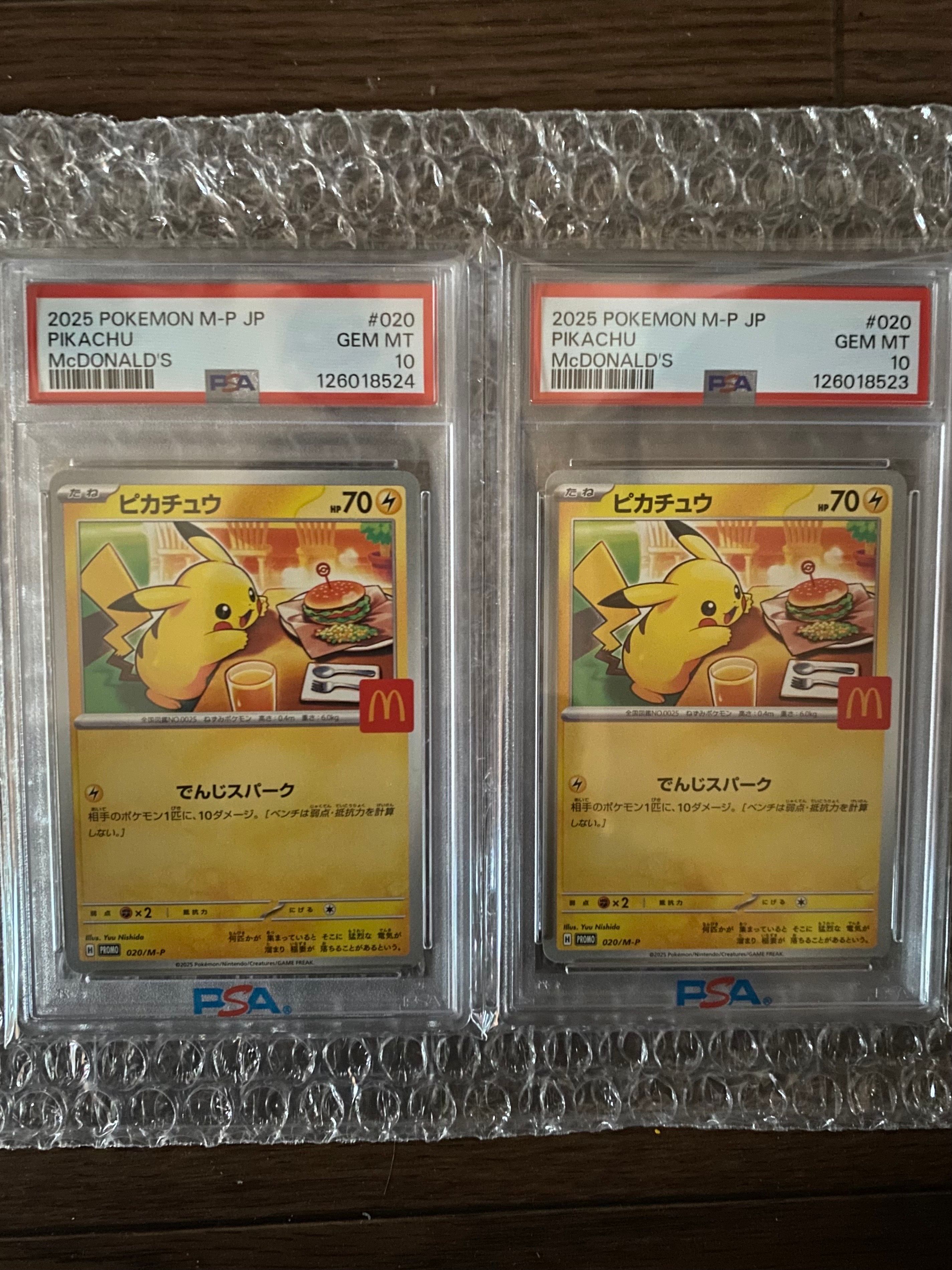 ピカチュウ P [M-P 020](プロモカードパック「マクドナルド ハッピーセット2025」)