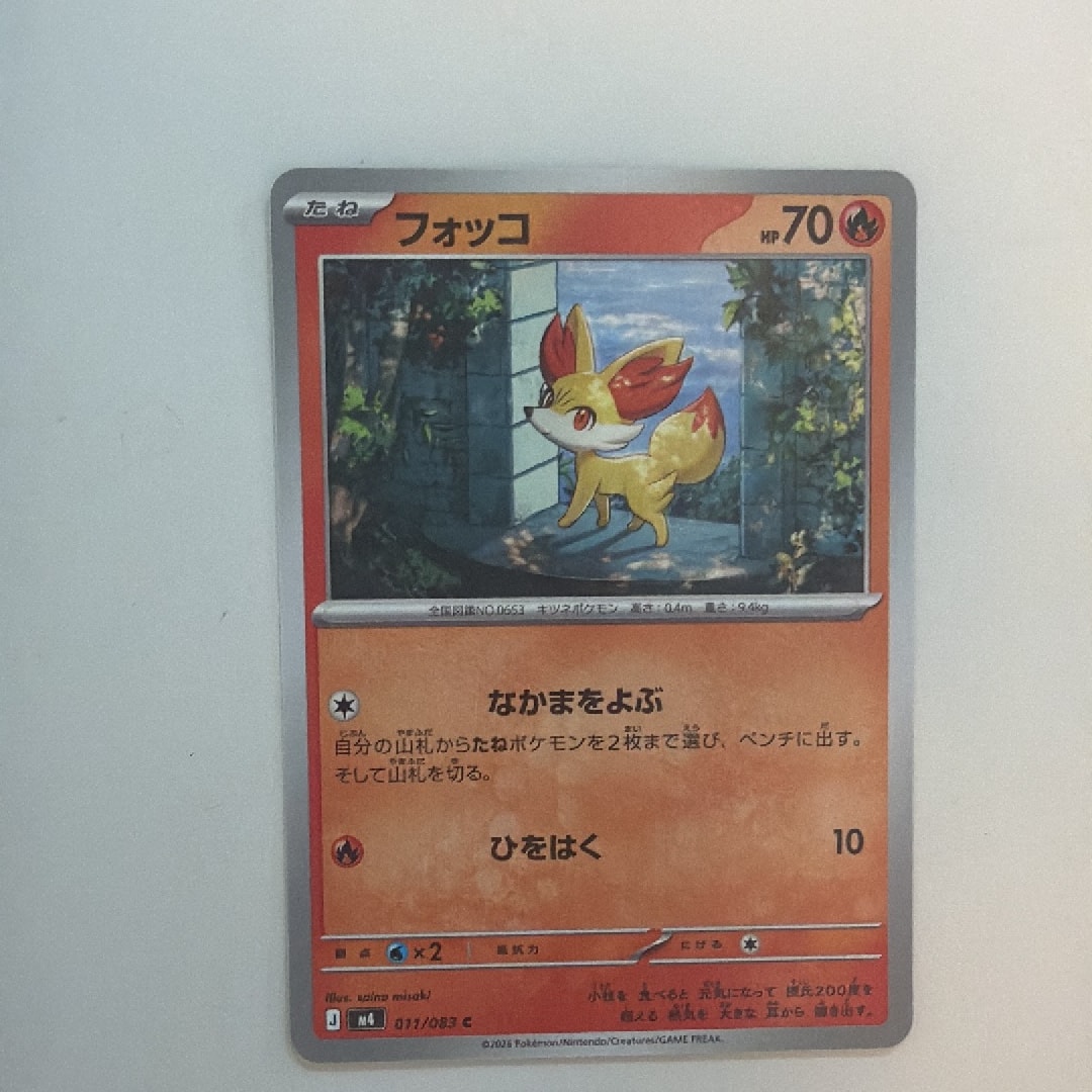 フォッコ C [M4 011/083](拡張パック「ニンジャスピナー」)