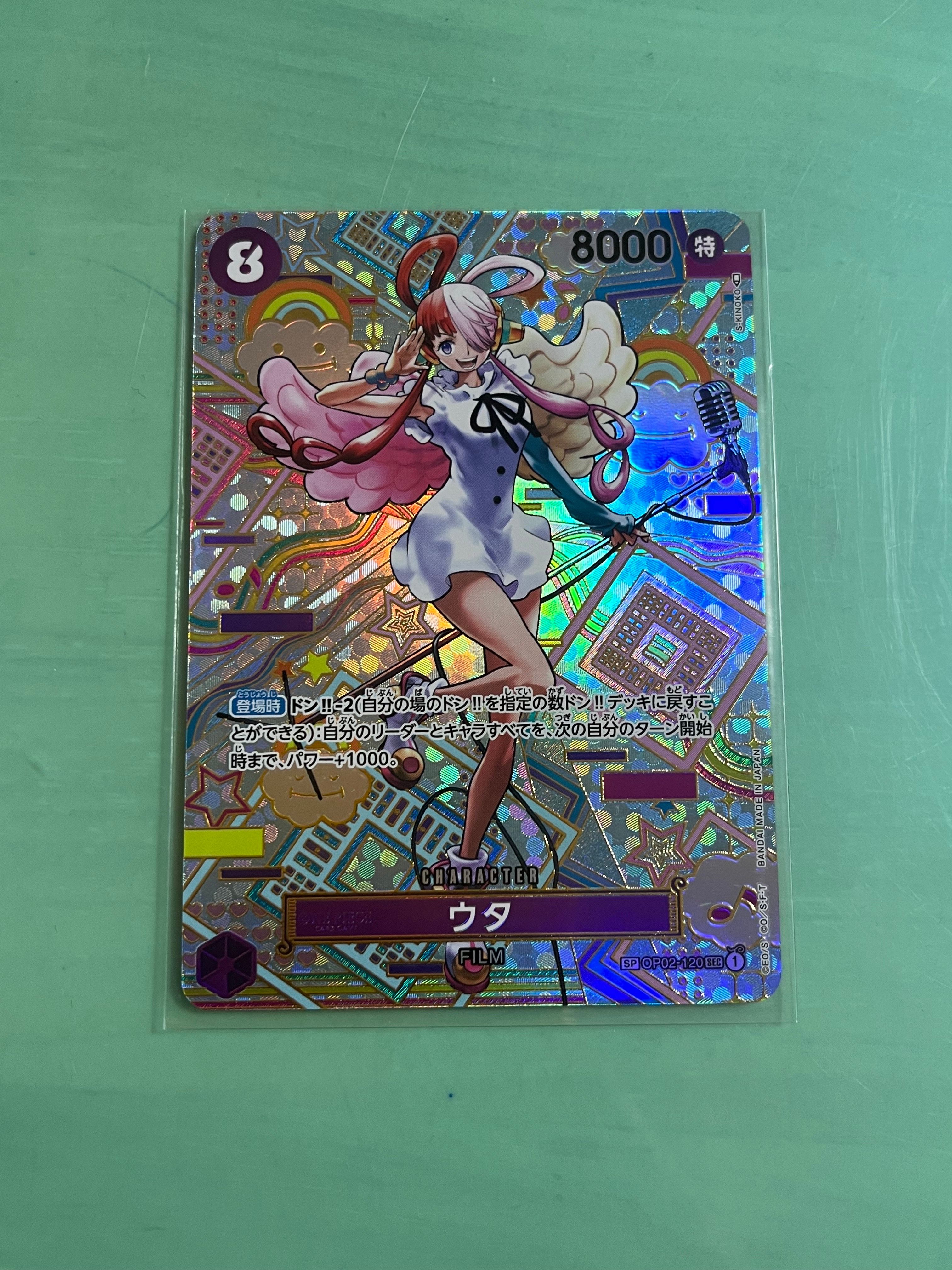 ウタ SEC-SPC (和柄ウタ) [OP02-120] (ブースターパック 新時代の主役)