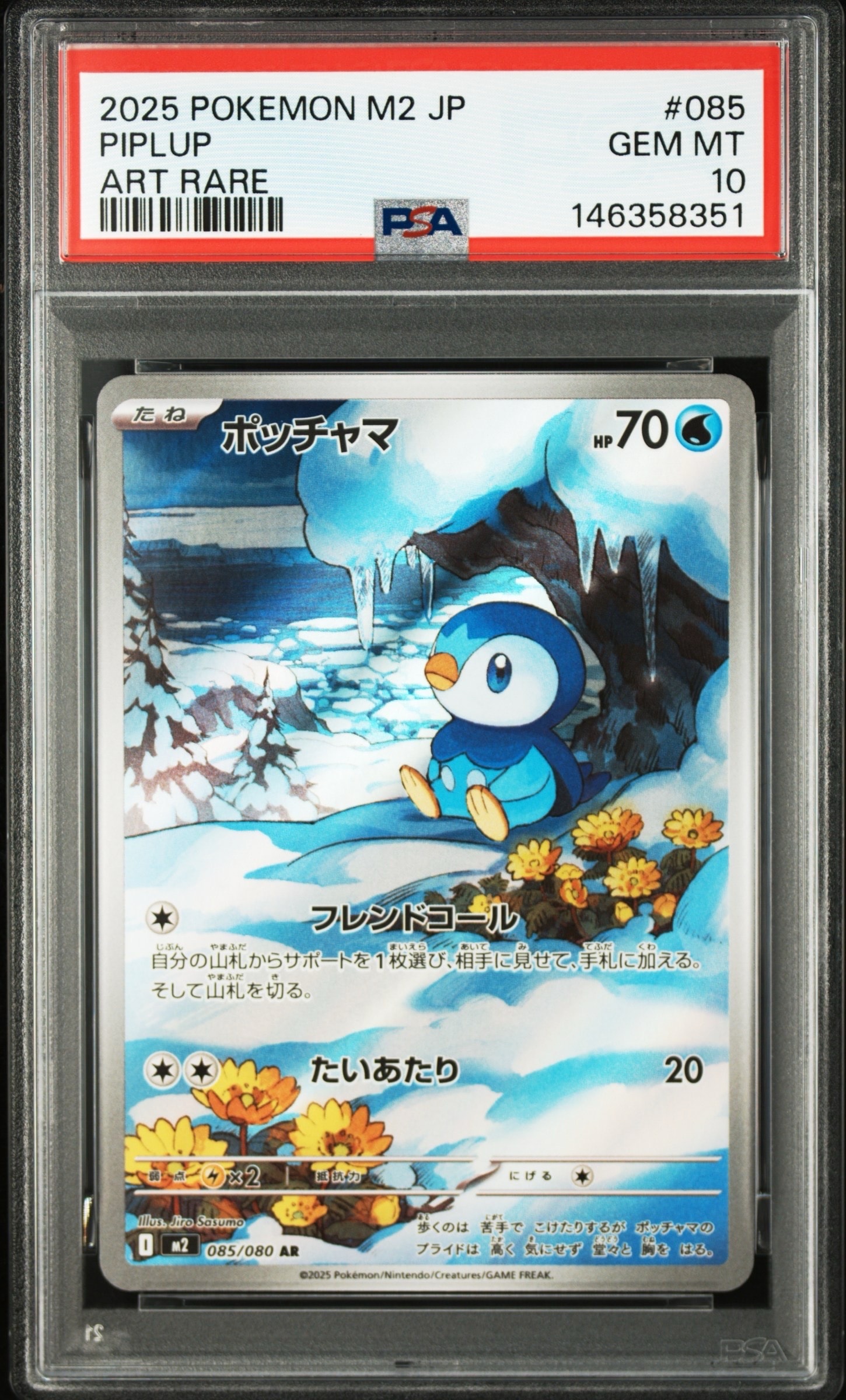 アンズ SR[SM9a 062/055](強化拡張パック「ナイトユニゾン」)の新品