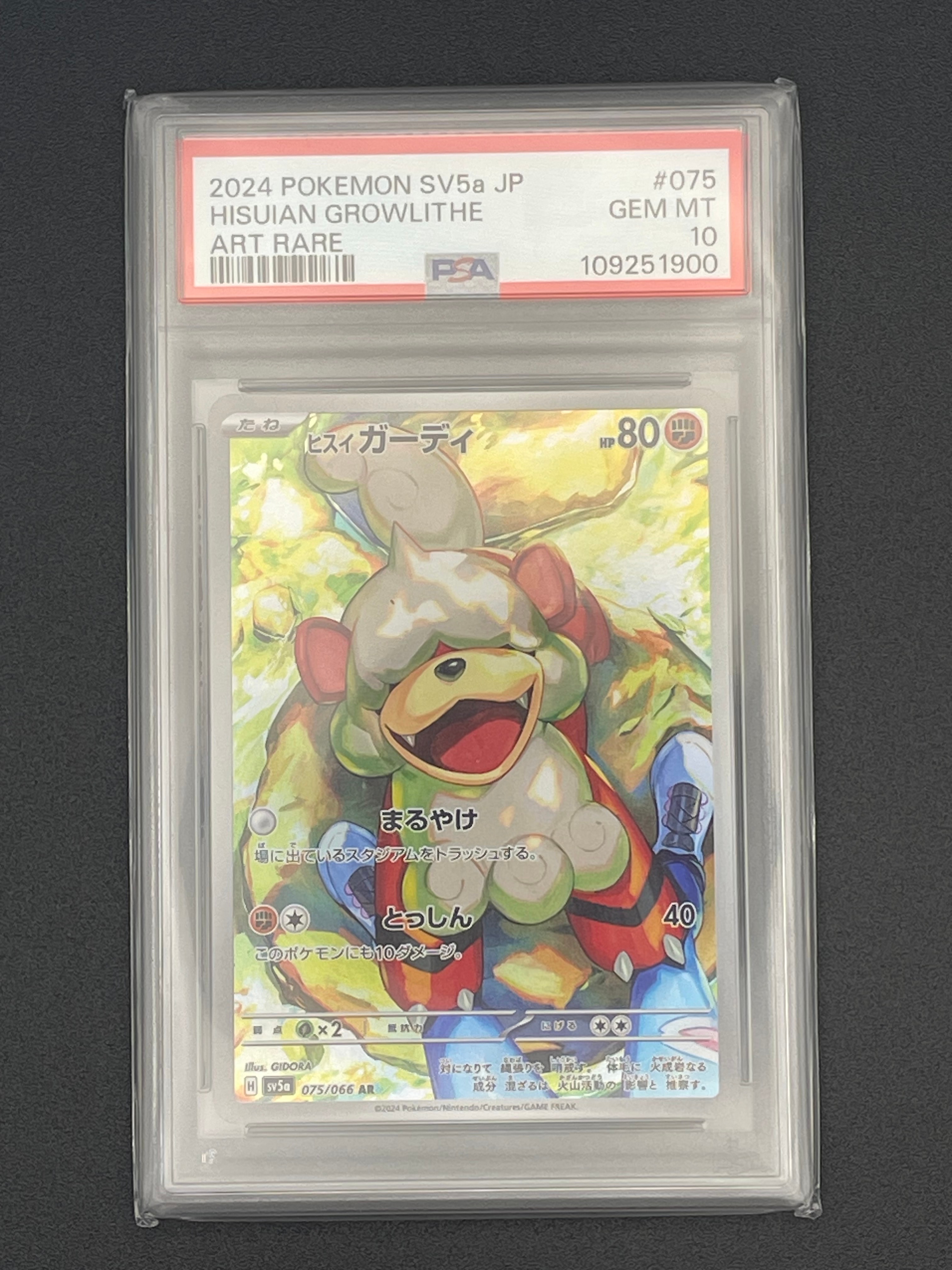 PSA10】ロケット団のニャース P [SV-P 259](プロモーションカード