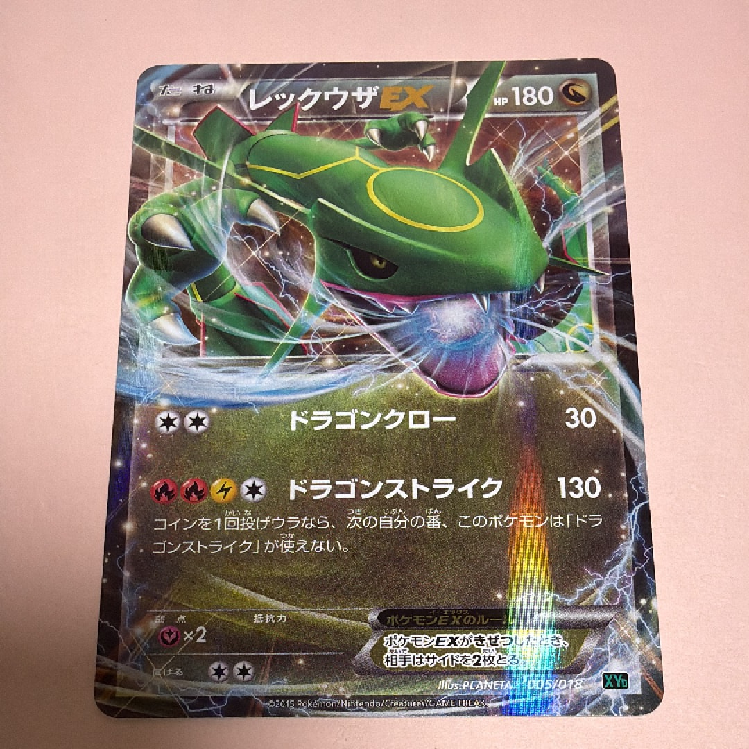 レックウザEX [XYD 005/018](メガバトルデッキ60「メガレックウザEX」)