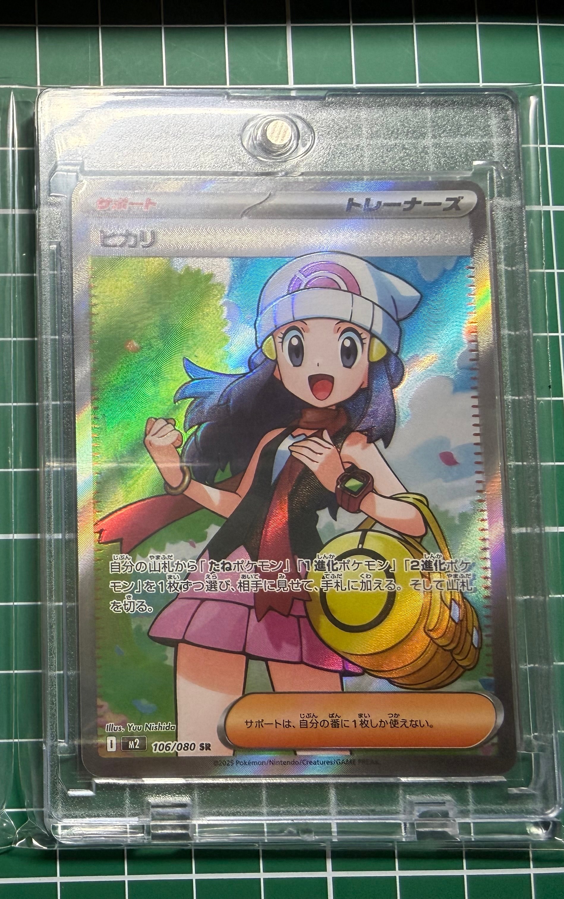 ヒカリ SR [M2 106/080](拡張パック「インフェルノX」)