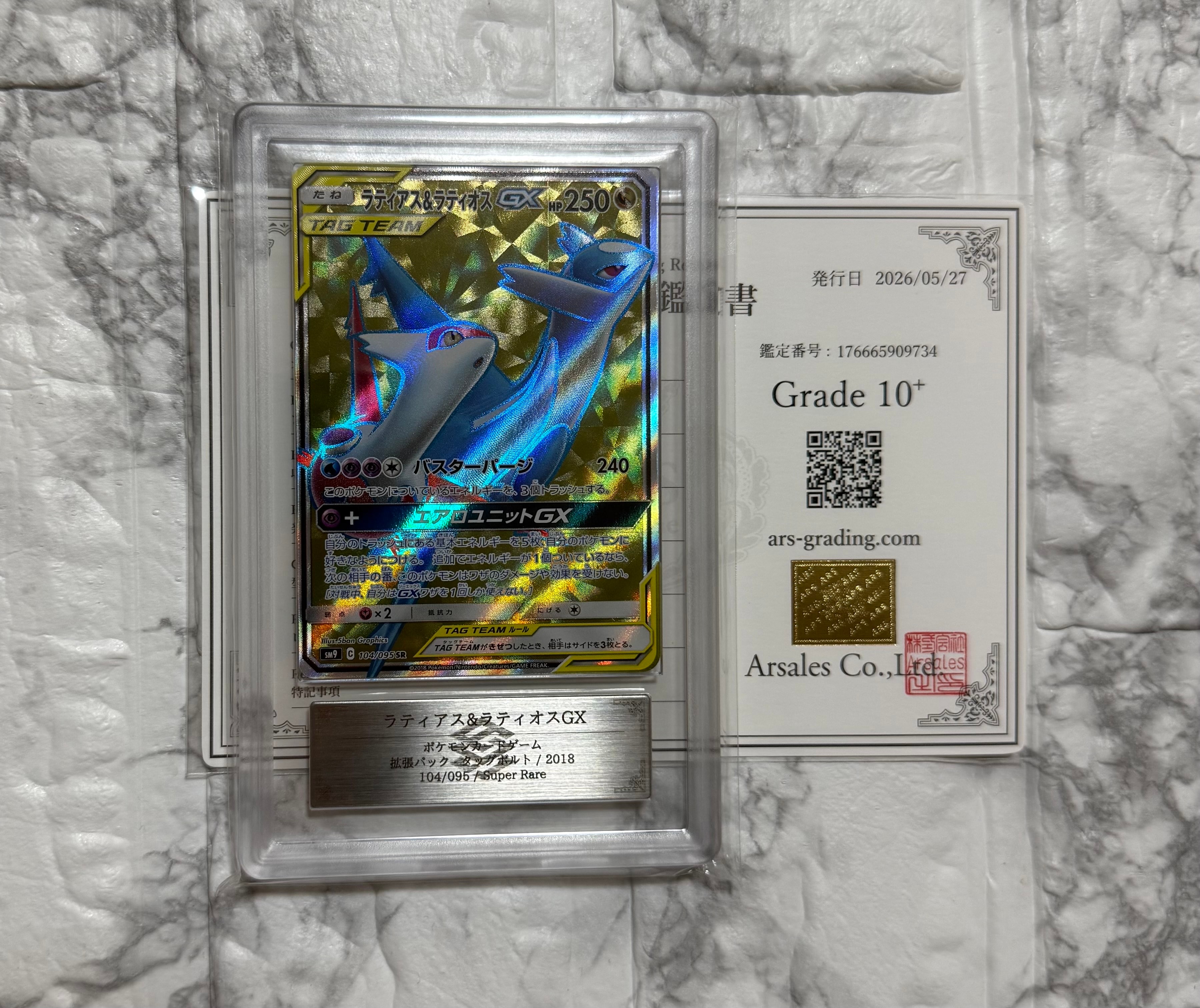 ラティアス&ラティオスGX SR [SM9 104/095](拡張パック「タッグボルト