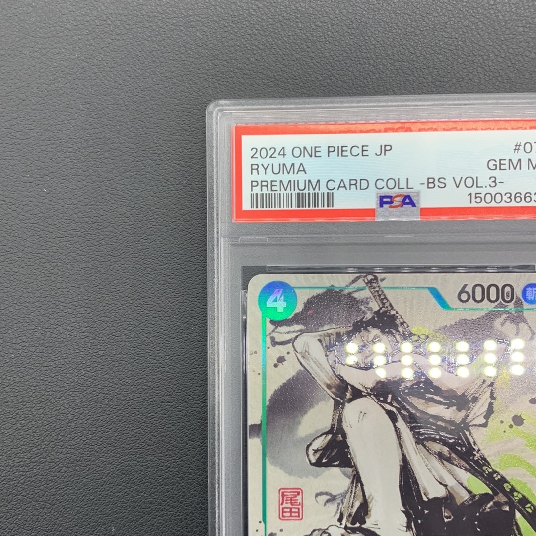 PSA10】リューマ P [P-072] (『MONSTERS 一百三情飛龍侍極』 公式