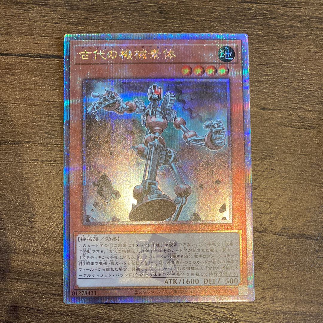 古代の機械素体 25th SE [QCCU-JP115](クォーター・センチュリー・クロニクル サイド:ユニティ)