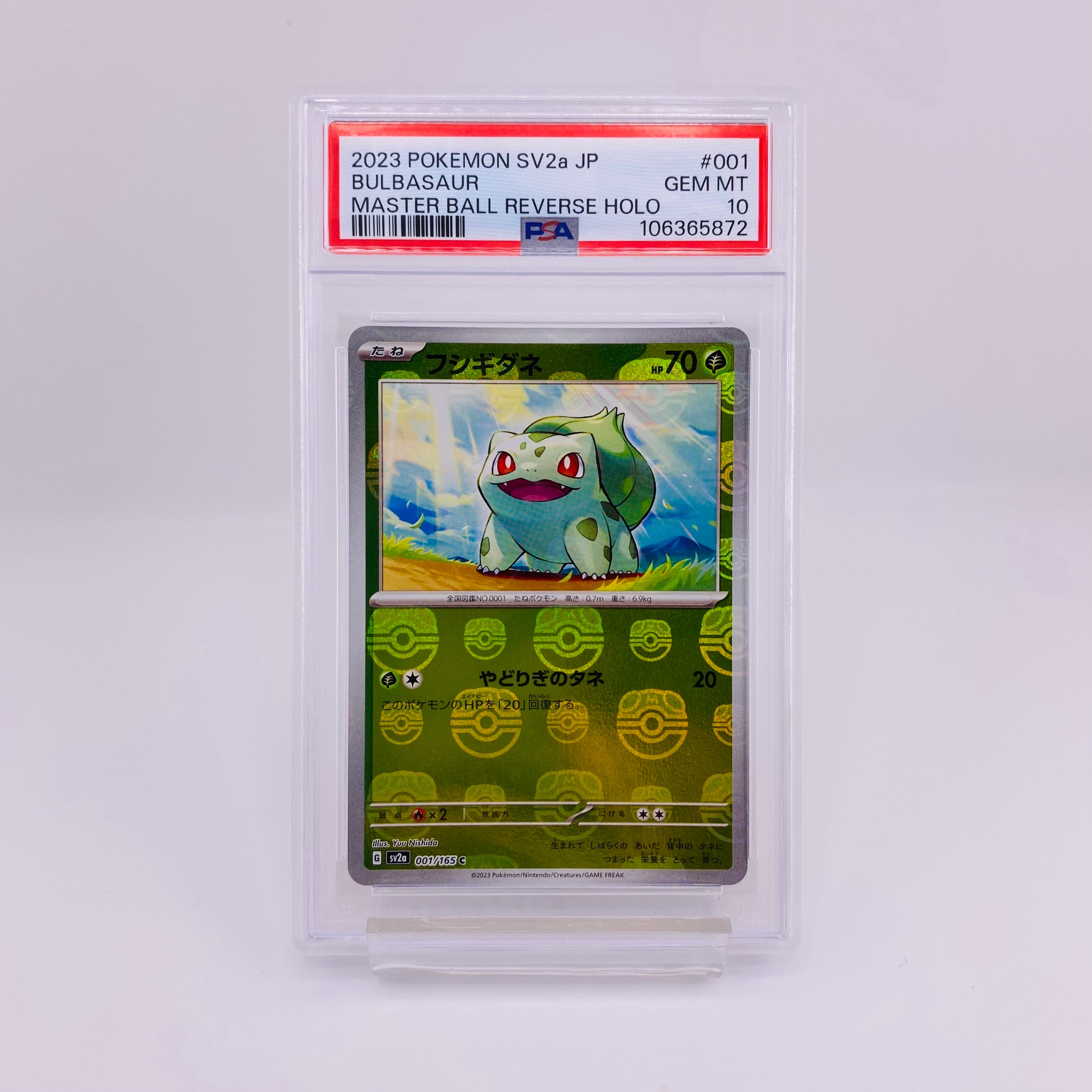 PSA10】フシギダネ C: マスターボールミラー[SV2a 001/165](強化拡張