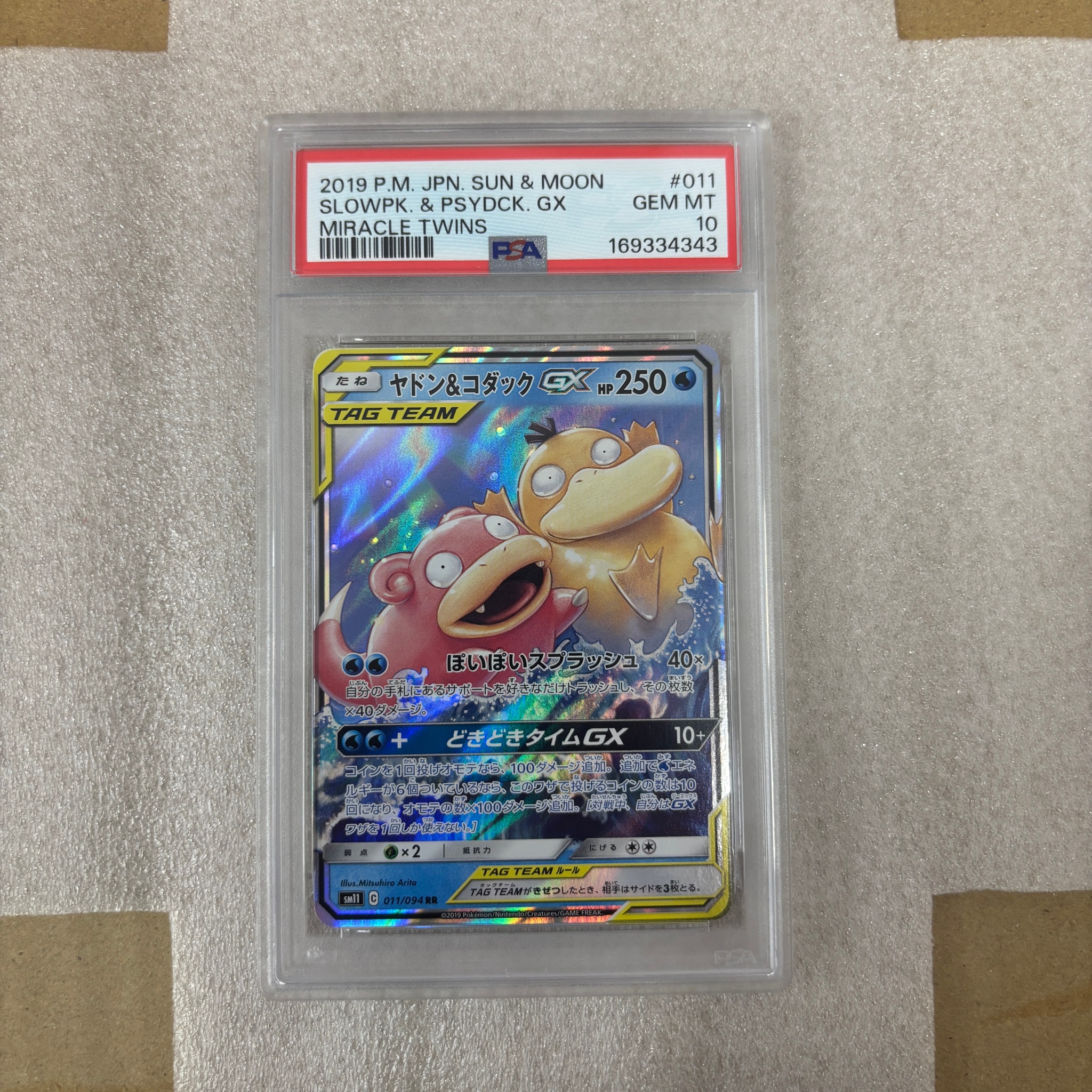PSA10】ヤドン&コダックGX RR [SM11 011/094](拡張パック「ミラクル
