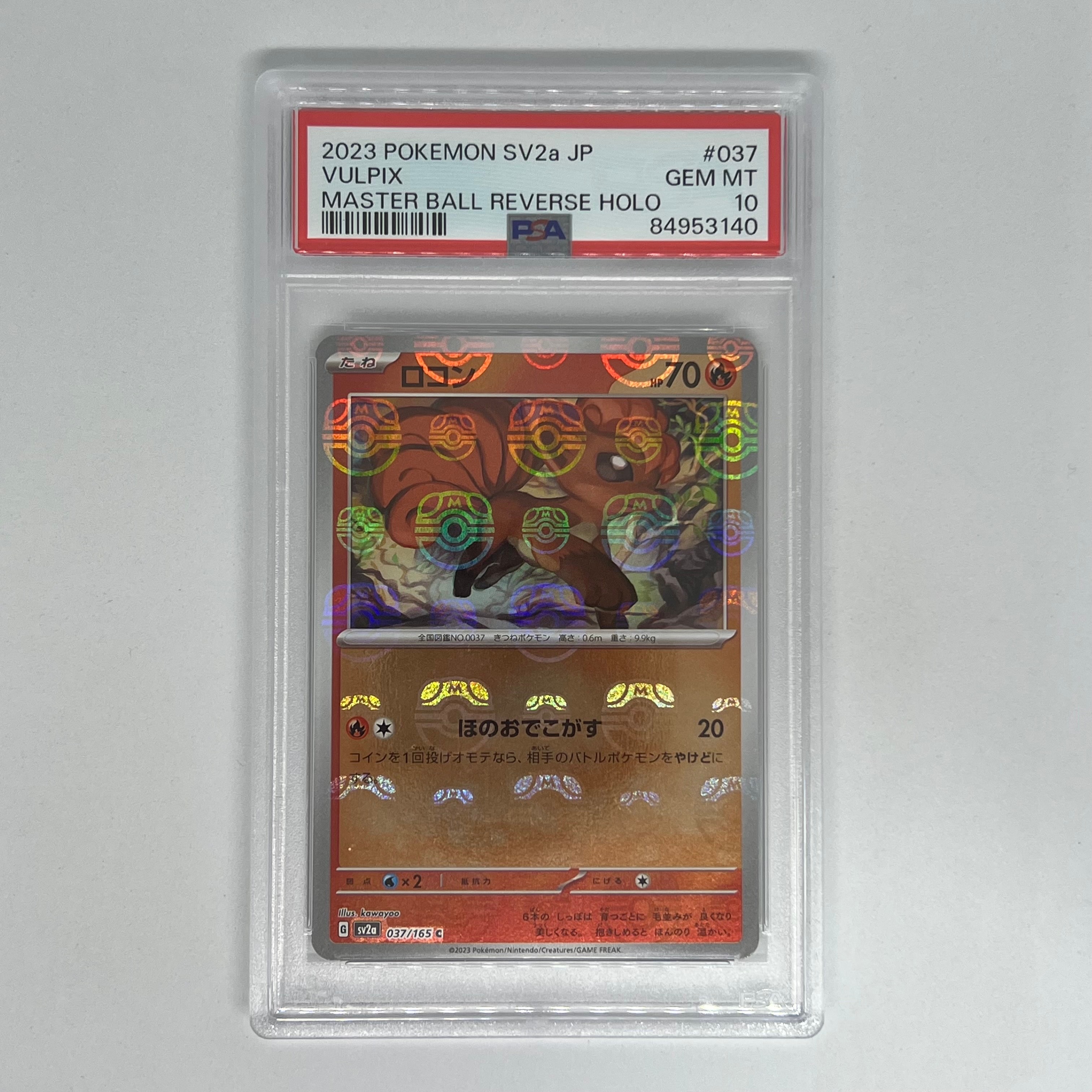 PSA10】ロコン C: マスターボールミラー[SV2a 037/165](強化拡張パック