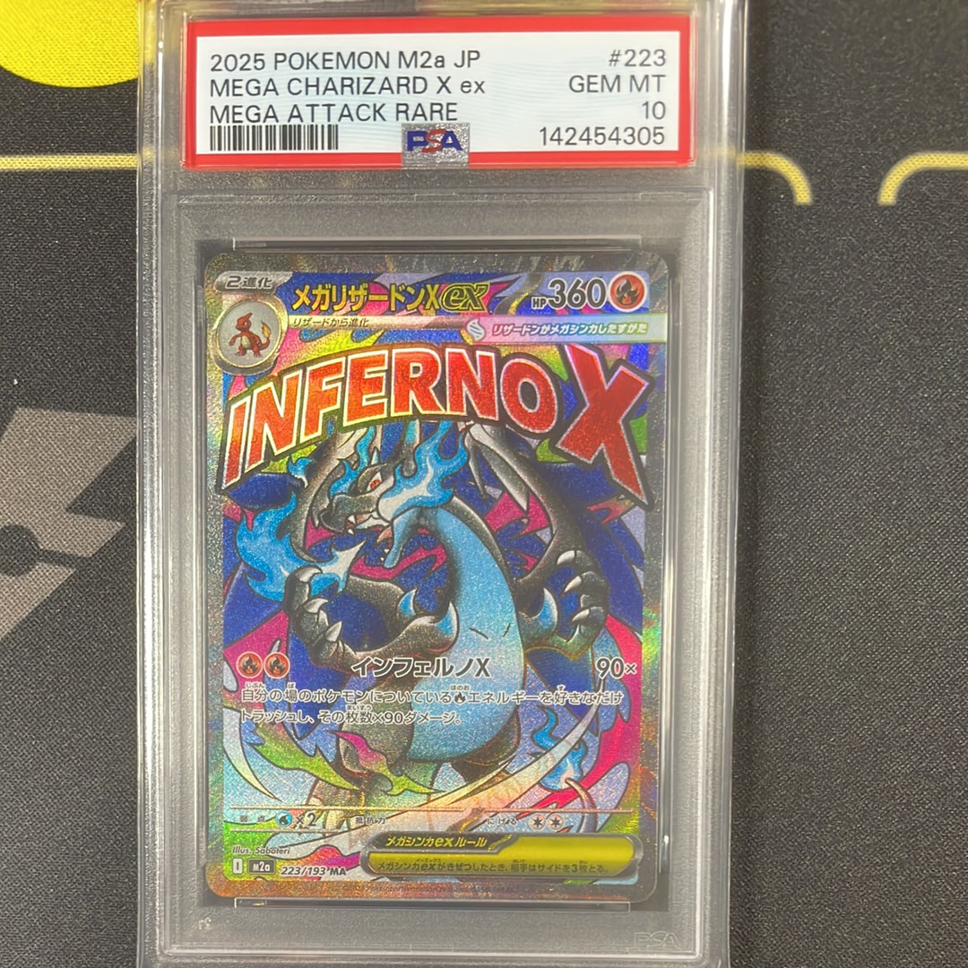 メガリザードンXex MA [M2a 223/193](ハイクラスパック「MEGAドリームex」)