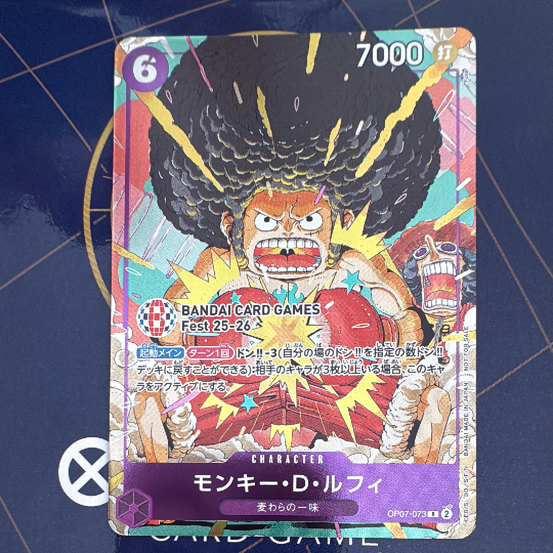 モンキー・D・ルフィ R :来場記念品 [OP07-073](プロモーションカード「バンダイカードゲームズフェスト 25-26 イン 東京」)