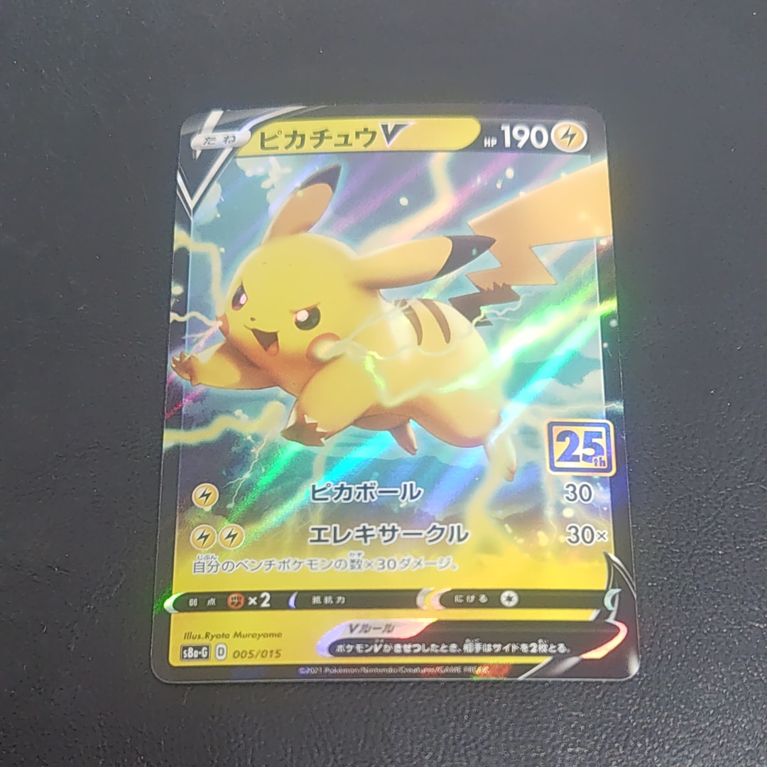 ピカチュウ: プロモ[SM-P 061](プロモーションカード「ポケモンカード