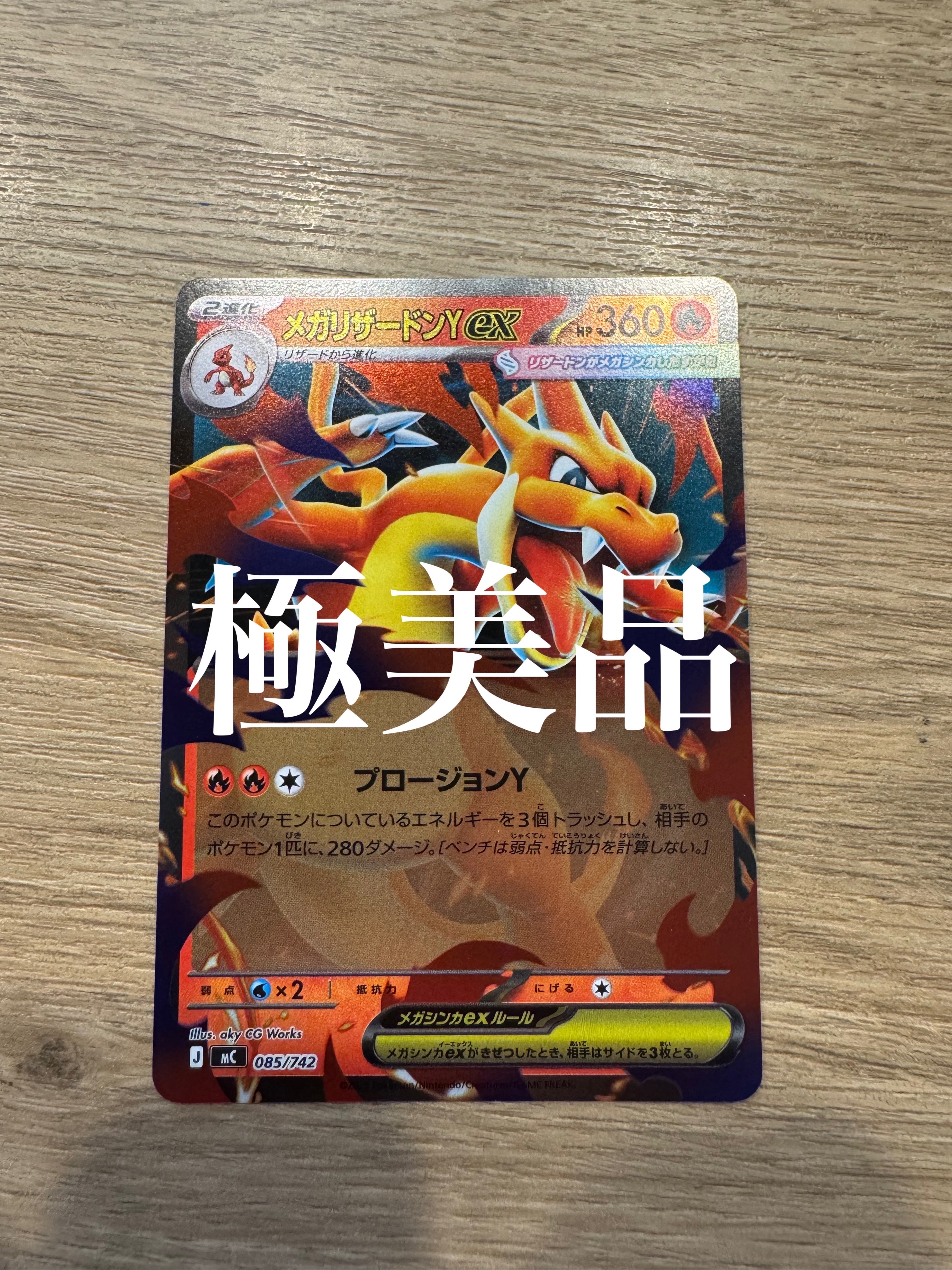 ホウオウ ☆ : 旧裏 [neo3 No.250](ポケモンカード☆neo 拡張パック