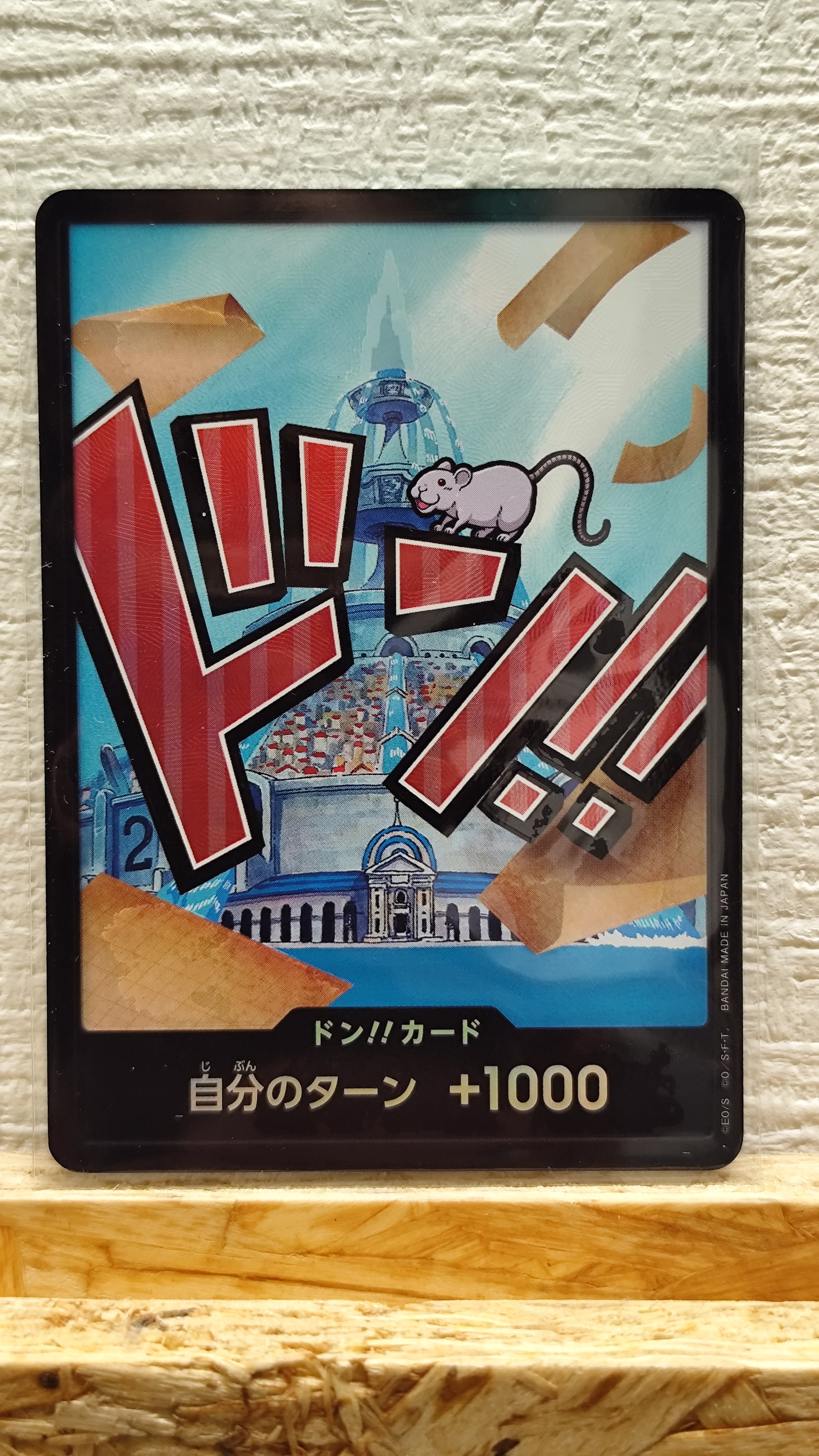 ドン!!カード : アイスバーグ パラレル (プレミアムブースター「ONE PIECE CARD THE BEST」)