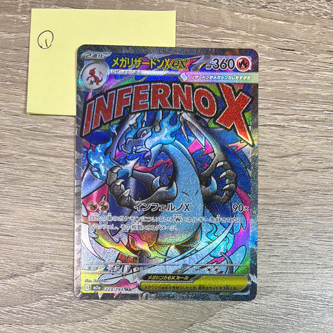 PSA10】イーブイex SAR [SV8a 223/187](ハイクラスパック「テラスタル