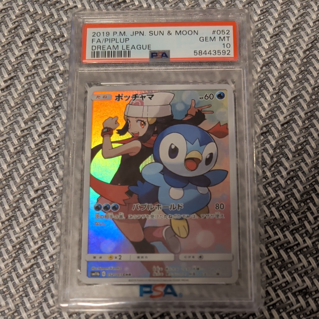 PSA10】ポッチャマ CHR[sm11b 052/049](強化拡張パック「ドリーム