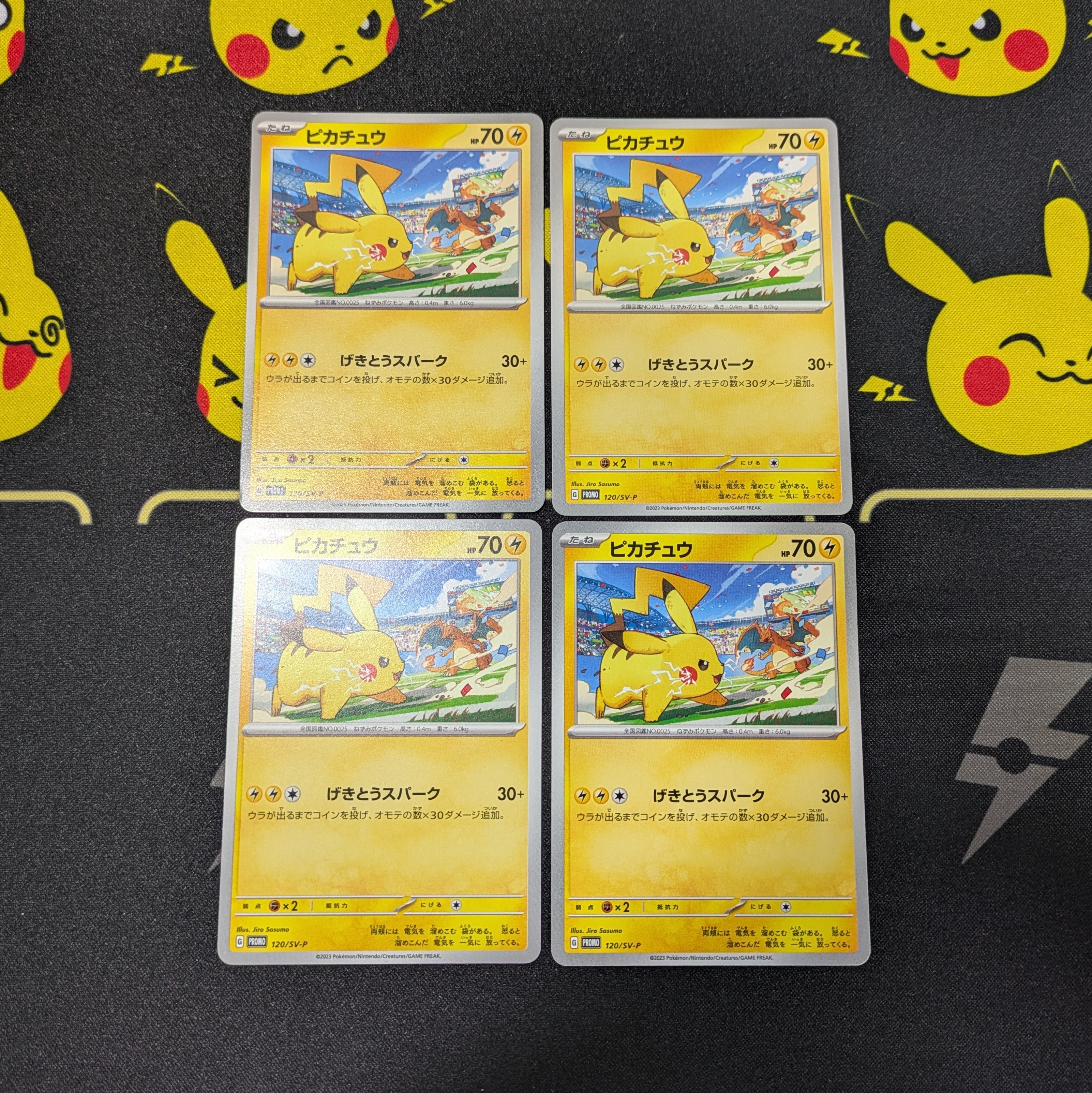 ピカチュウ: プロモ [SV-P 120](プロモーションカード「SV-P」)の新品