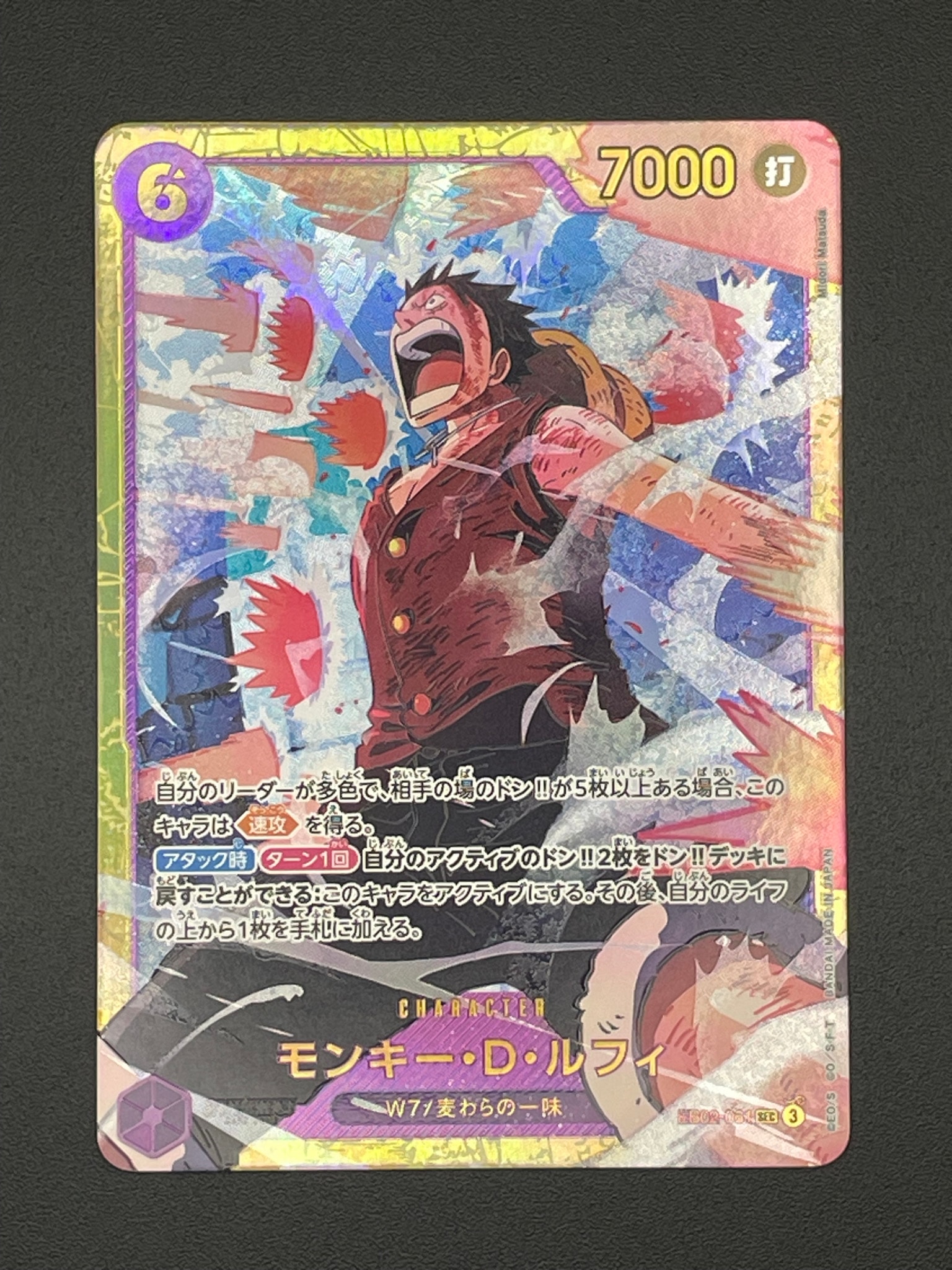 PSA10】モンキー・D・ルフィ：手配書 SR-SPC [ST01-012](ブースター