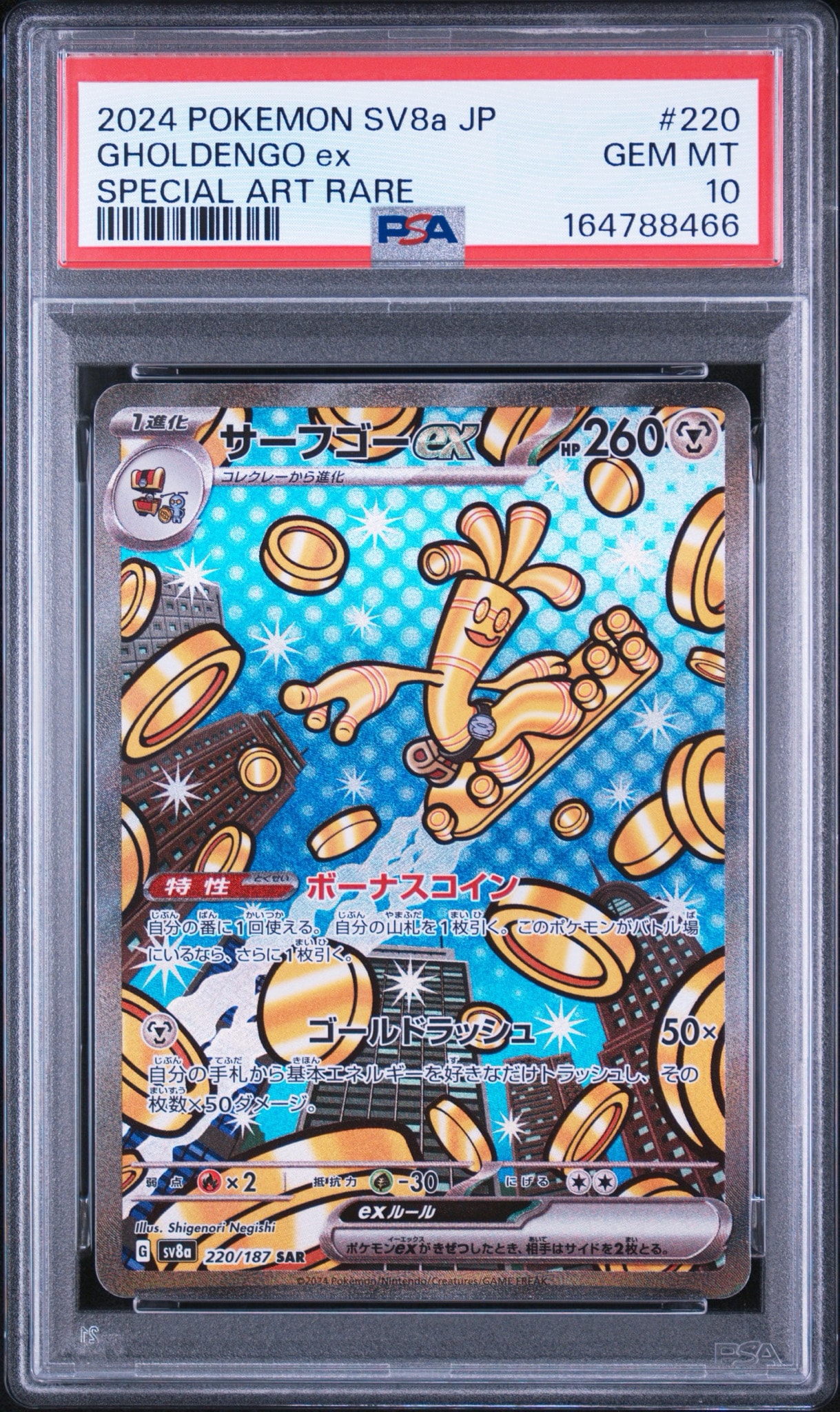 Gholdengo ex SAR [SV8a 220/187](High Class Pack "Terastal Festival ex")