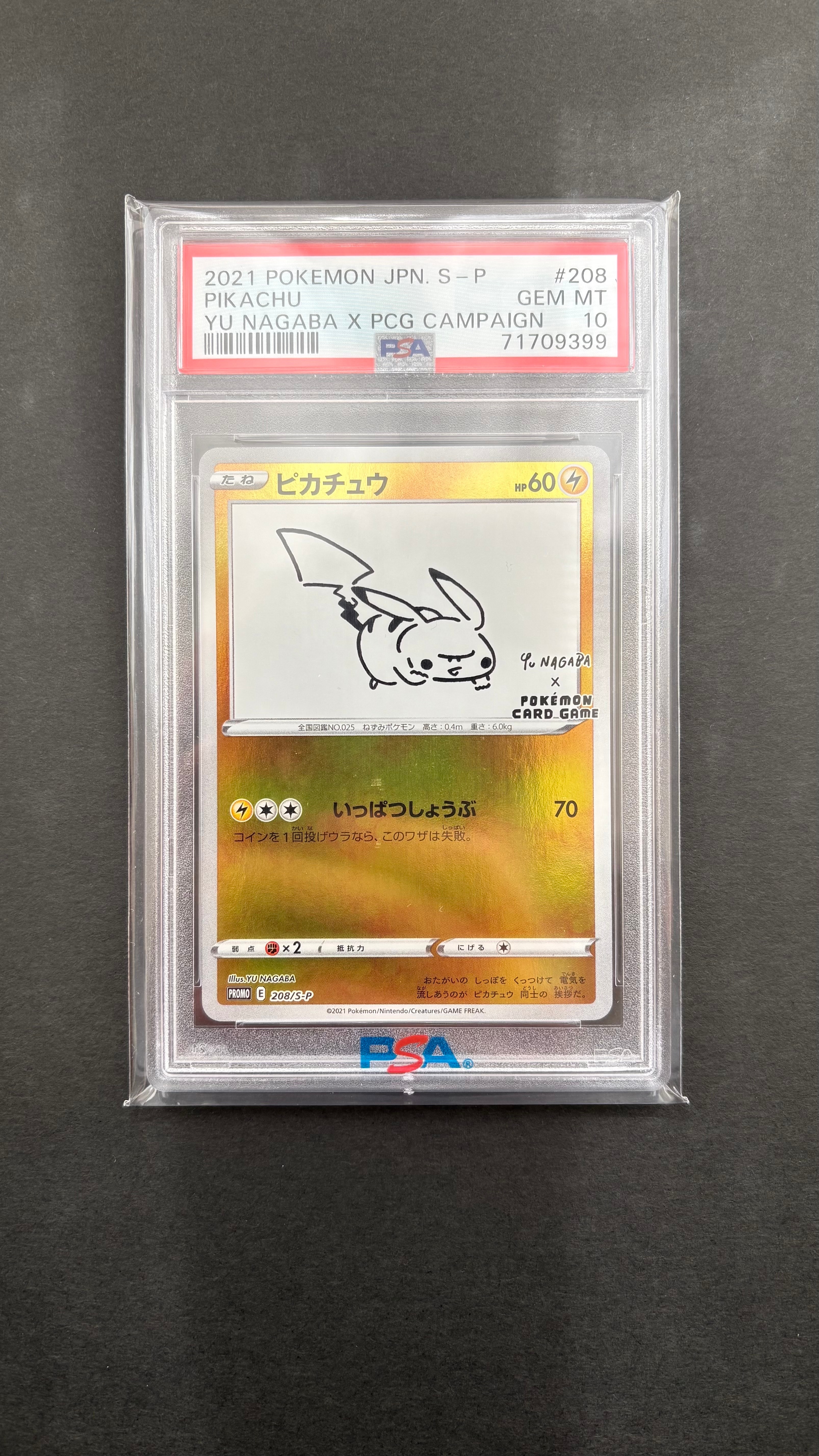 ピカチュウ:プロモ [S-P 208](「YU NAGABA×ポケモンカードゲーム