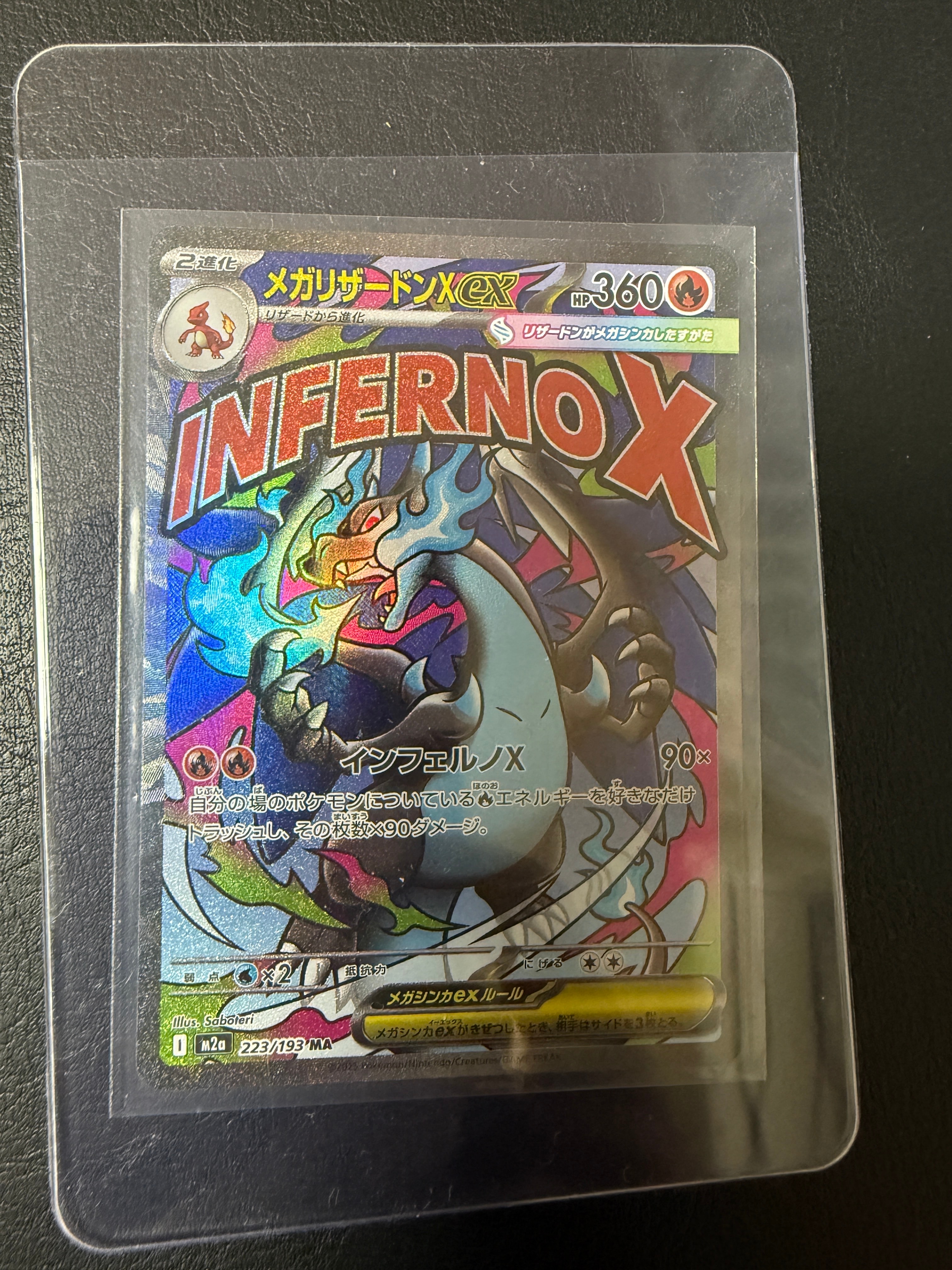 メガリザードンXex MA [M2a 223/193](ハイクラスパック「MEGAドリームex」)