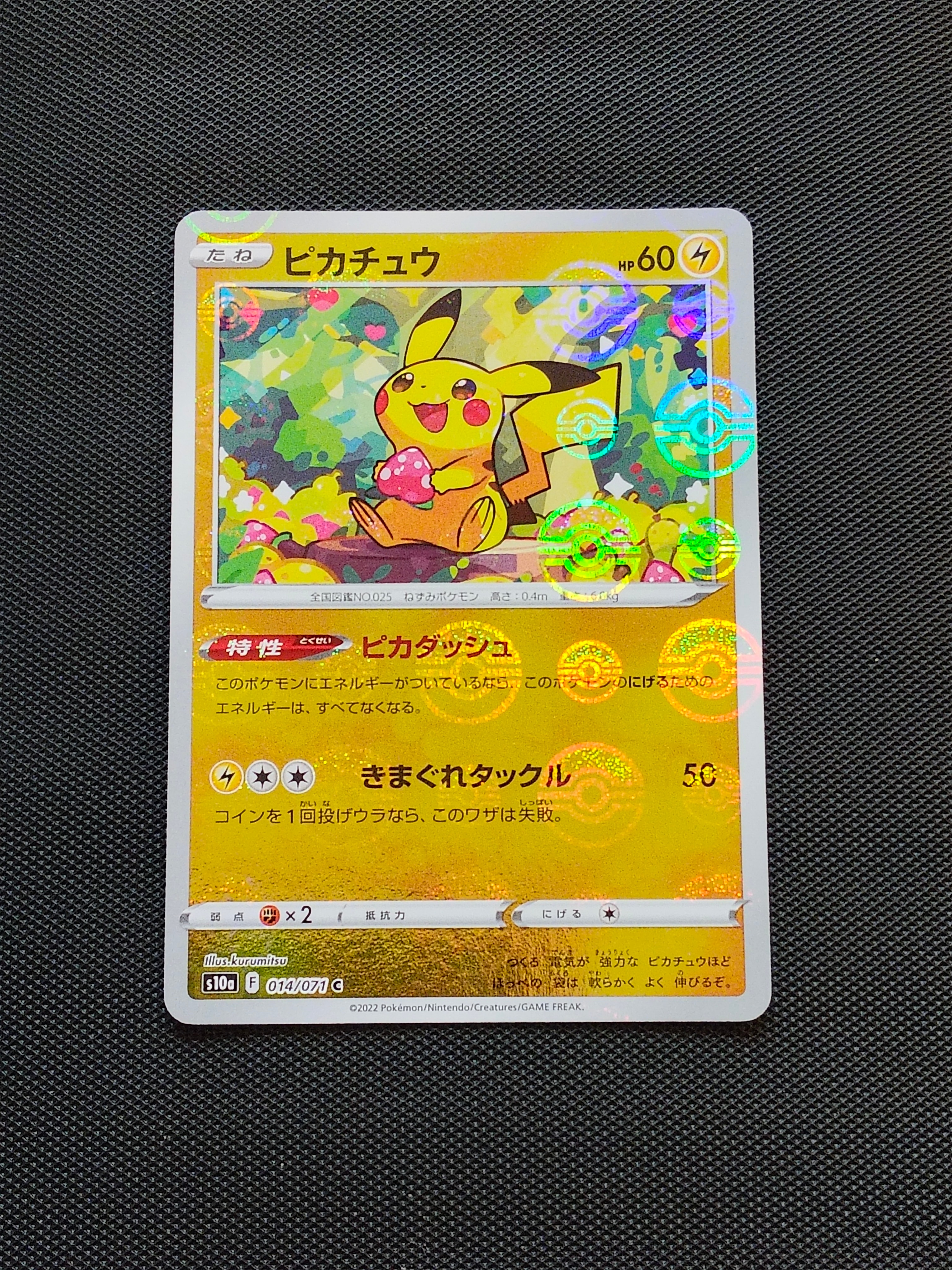 ピカチュウ C 014/071 ダークファンタズマ PIKACHU PSA10 ピカチュウ C: ミラー[s10a 014/071](強化拡張パック「ダーク