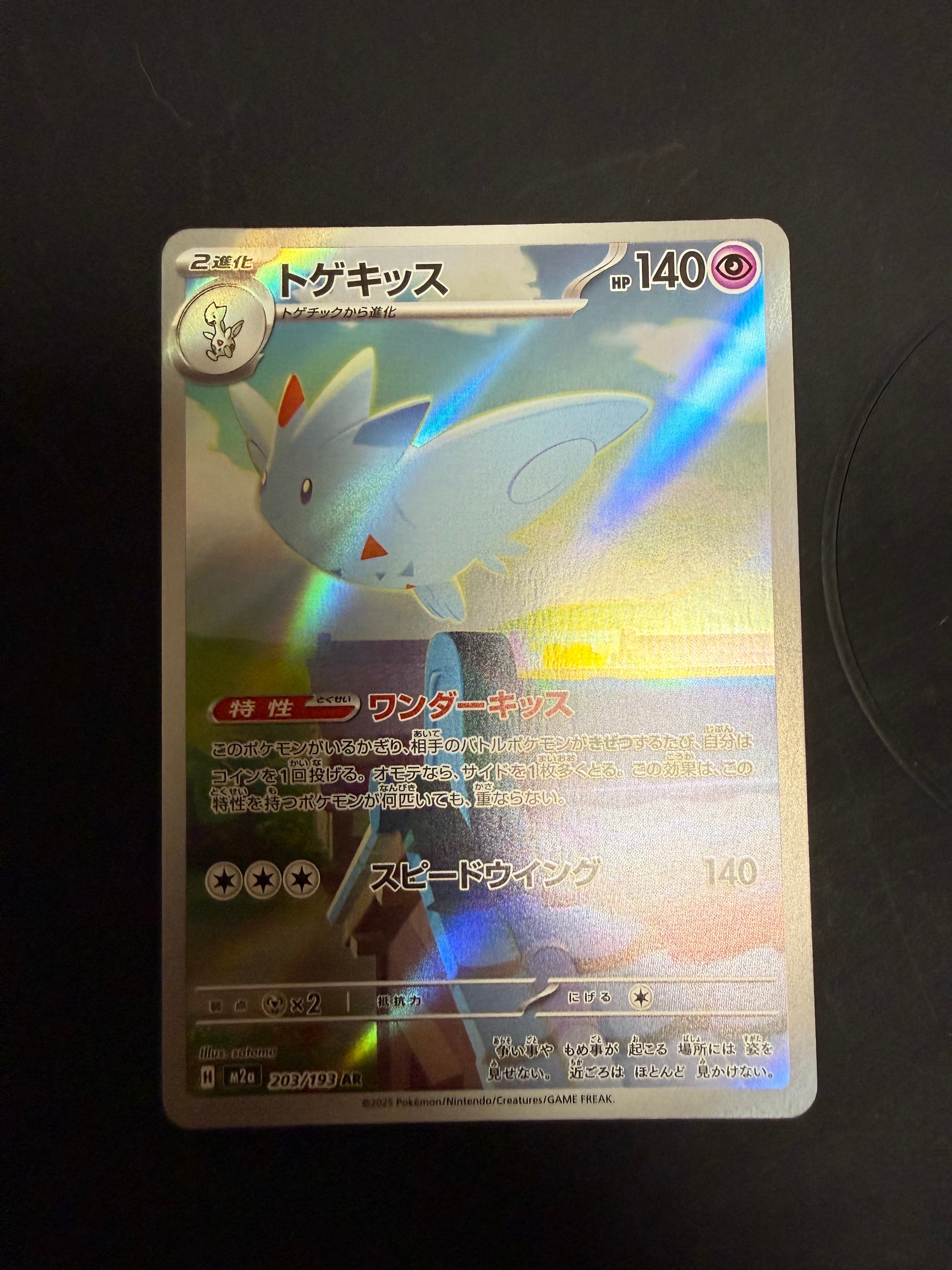 フウロ SR[S4a 195/190](ハイクラスパック「シャイニースターV」)の