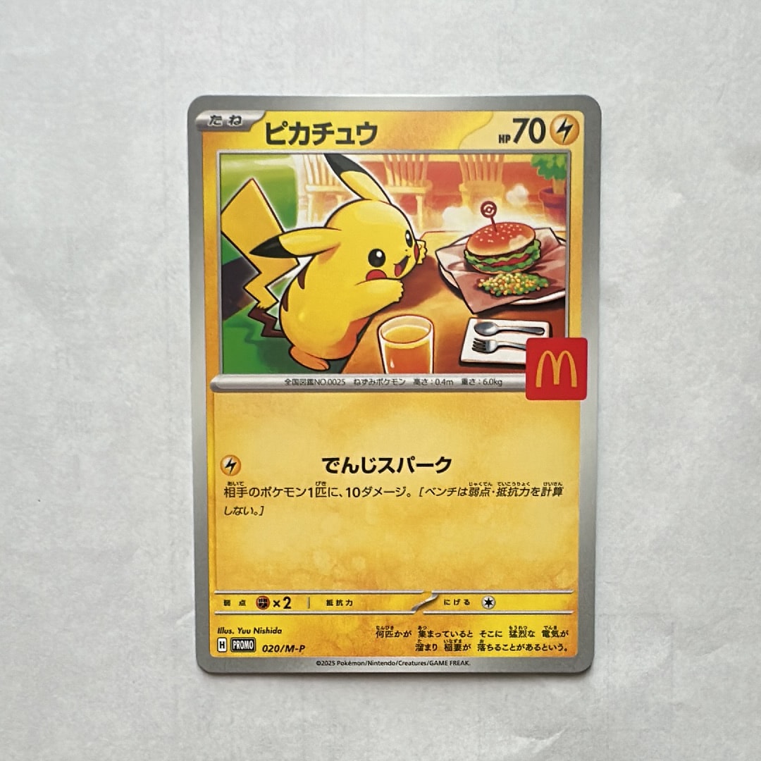 ピカチュウ P [M-P 020](プロモカードパック「マクドナルド ハッピーセット2025」)