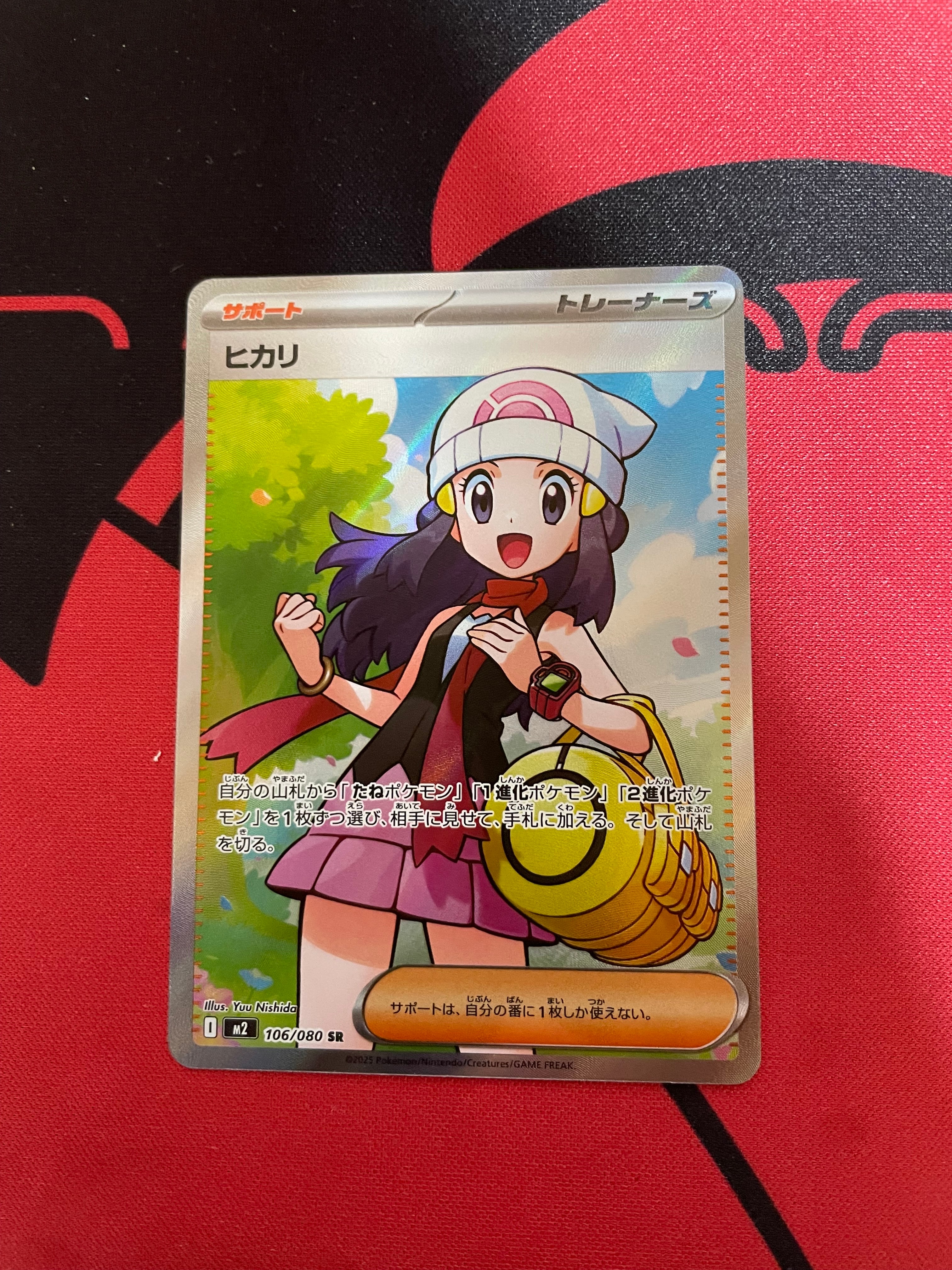 ヒカリ SR [M2 106/080](拡張パック「インフェルノX」)