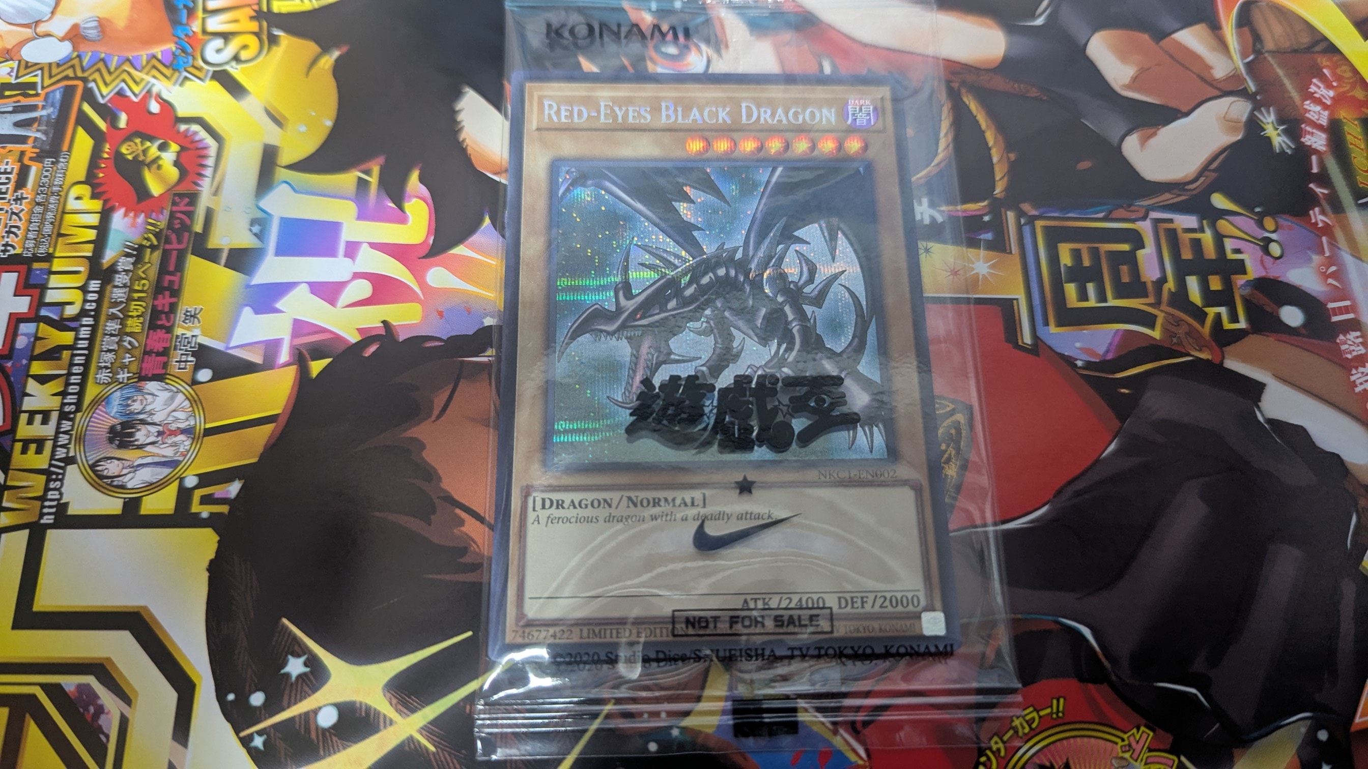 真紅眼の黒竜 SE [NKC1-EN002](遊戯王 x ナイキ エアーマックス 95 QS エアーマッスル House of Duel - 童実野町決闘遊戯館 限定プロモ) 