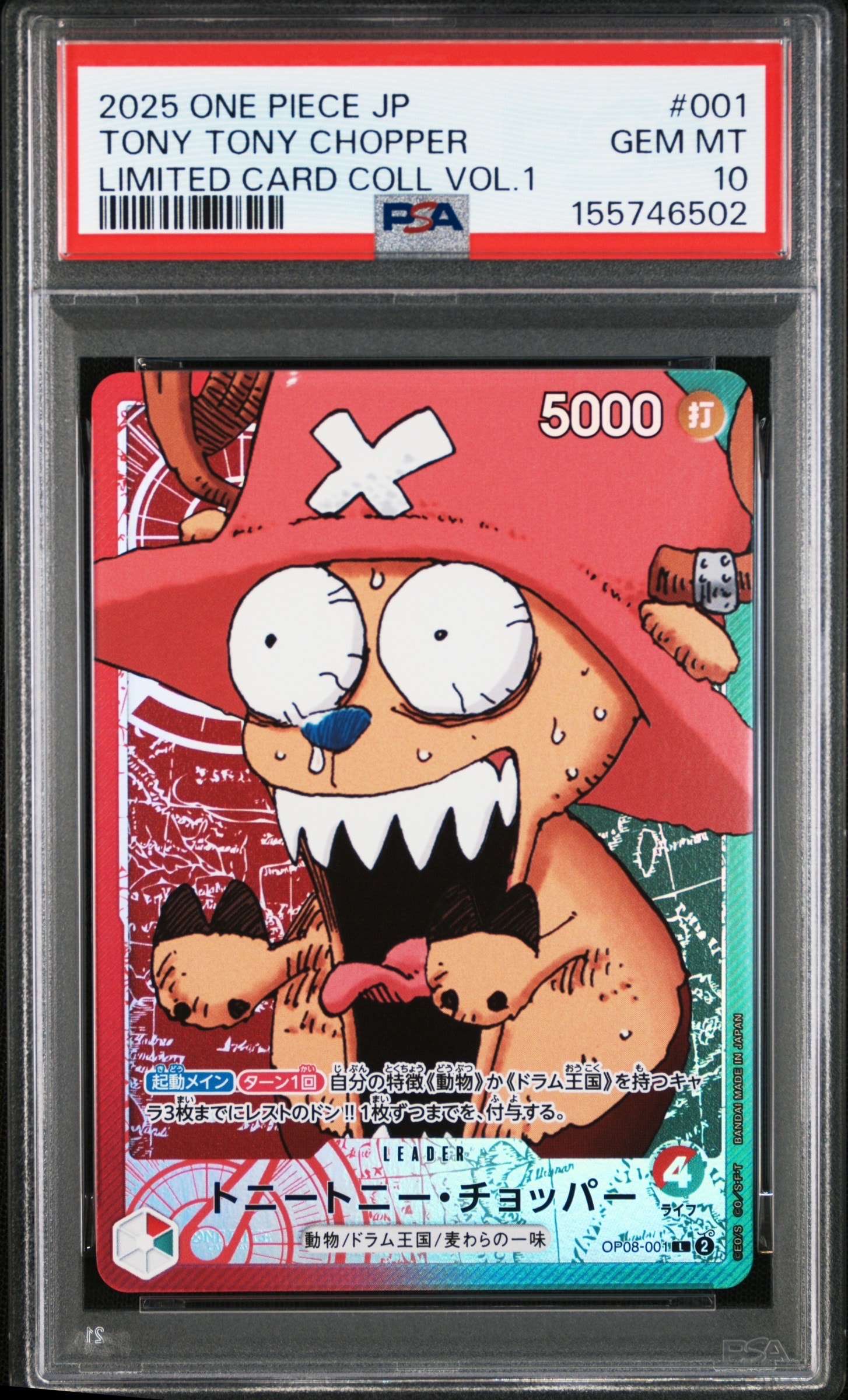 PSA10】トニートニー・チョッパー L [OP08-001](リミテッドカード